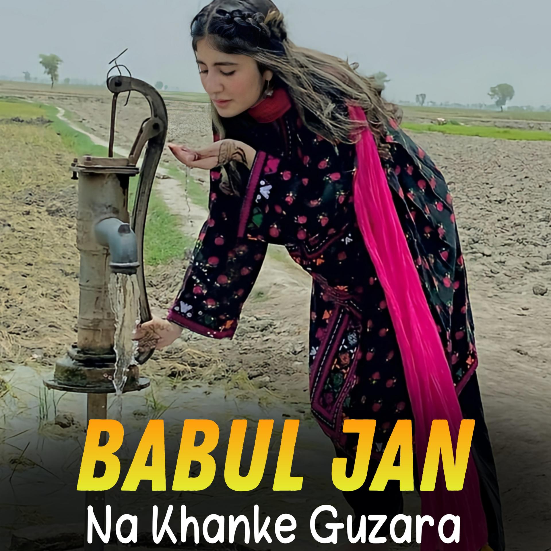 Постер альбома Na Khanke Guzara
