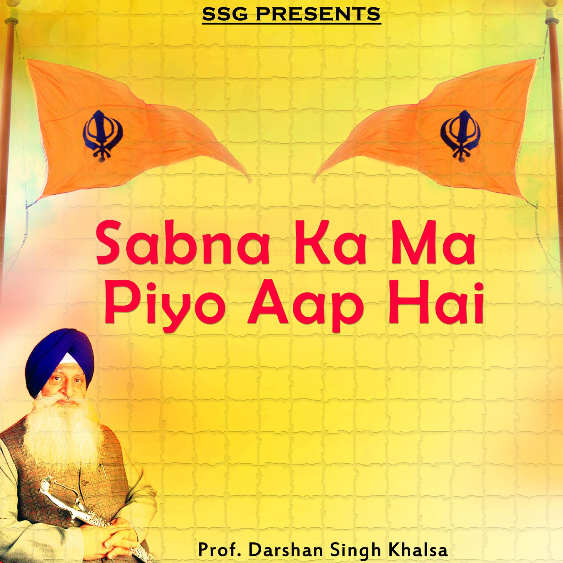 Постер альбома Sabna Ka Ma Piyo Aap Hai