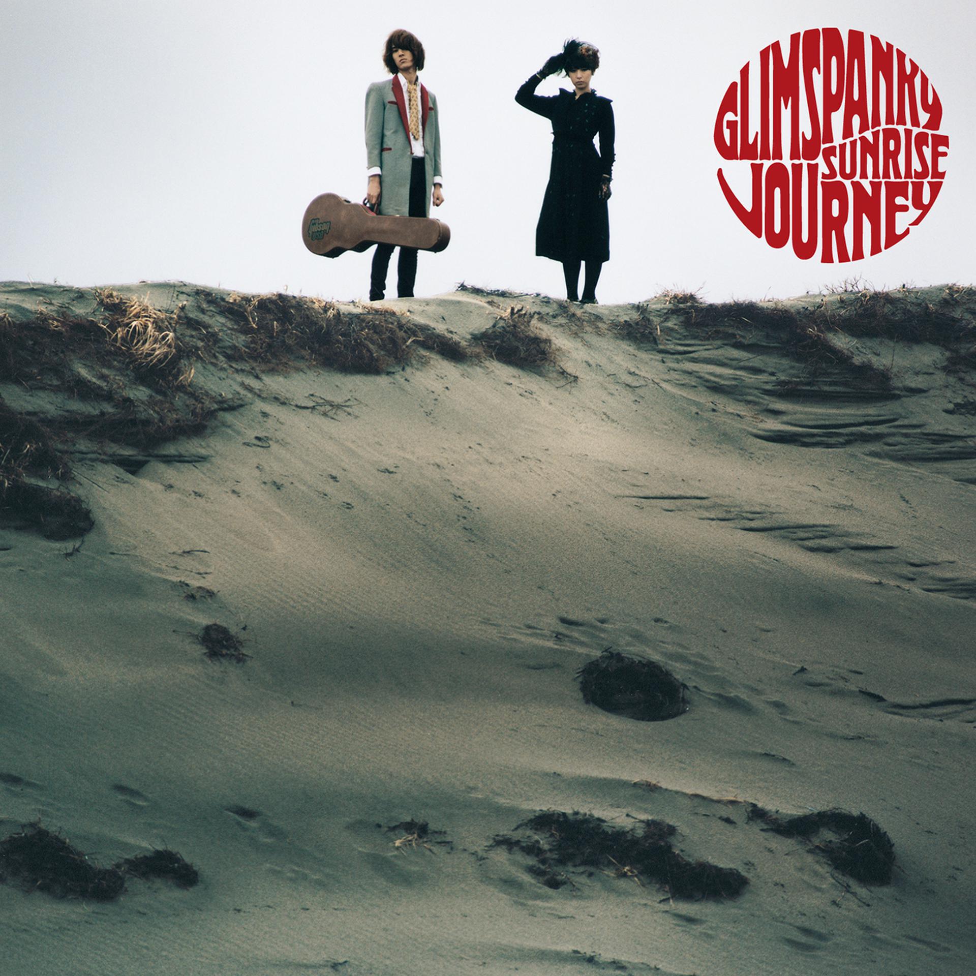 Постер альбома Sunrise Journey