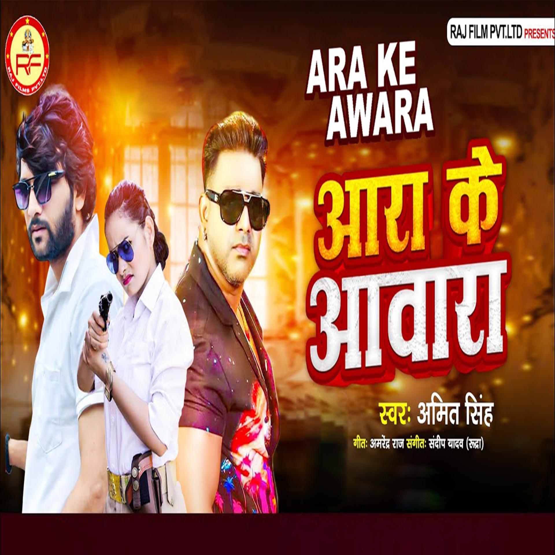 Постер альбома Ara Ke Aawara