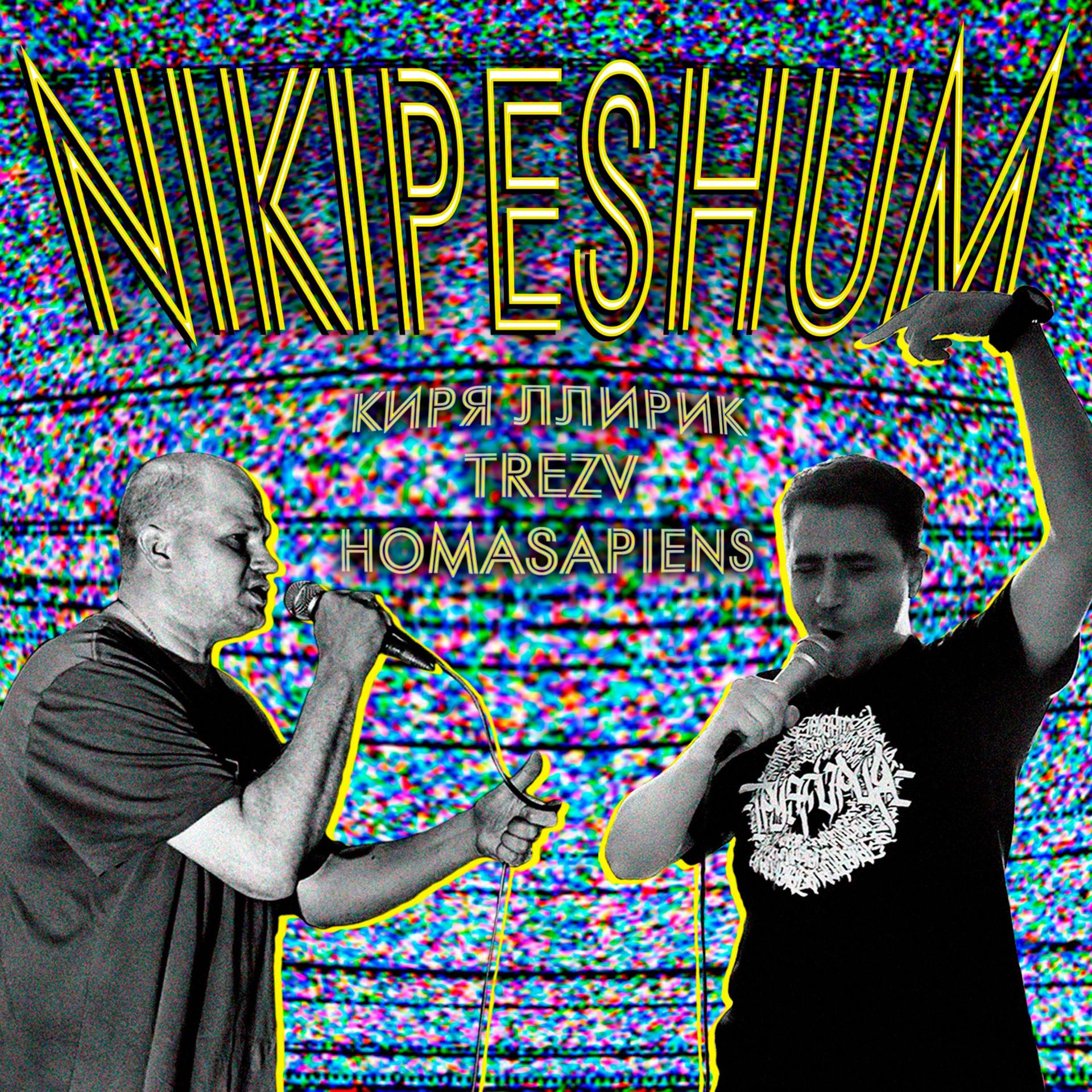 Постер альбома Nikipeshum