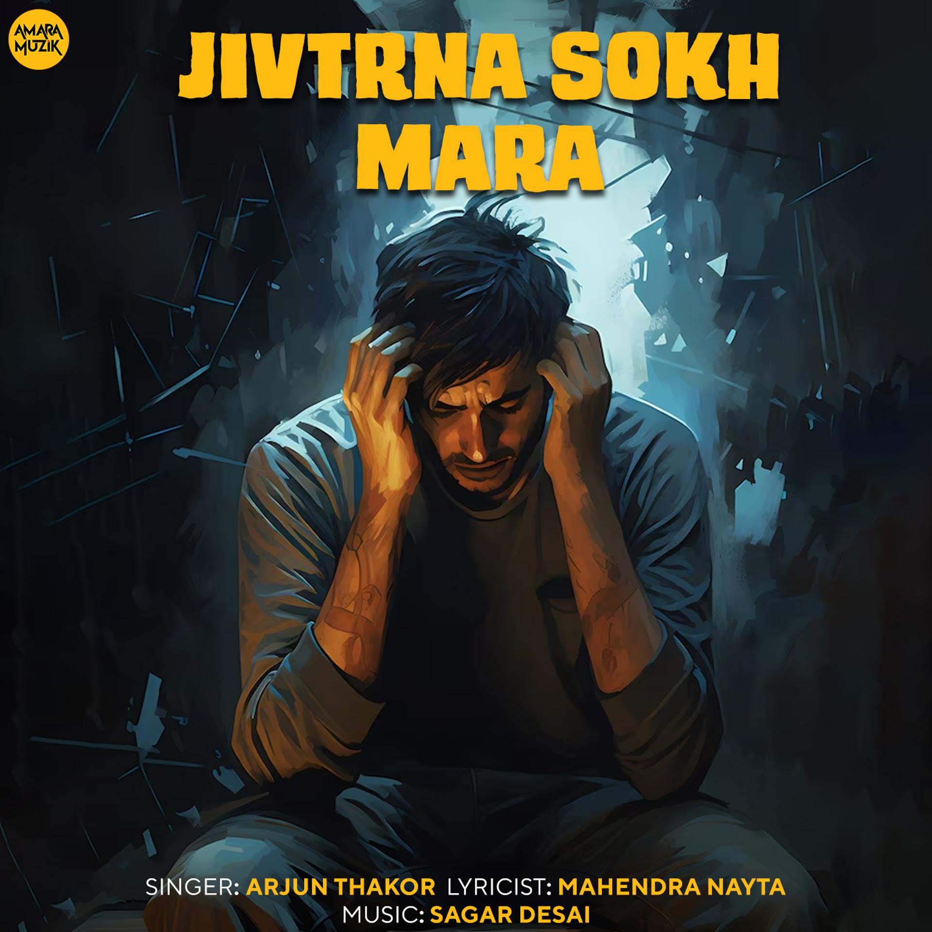 Постер альбома Jivtrna Sokh Mara