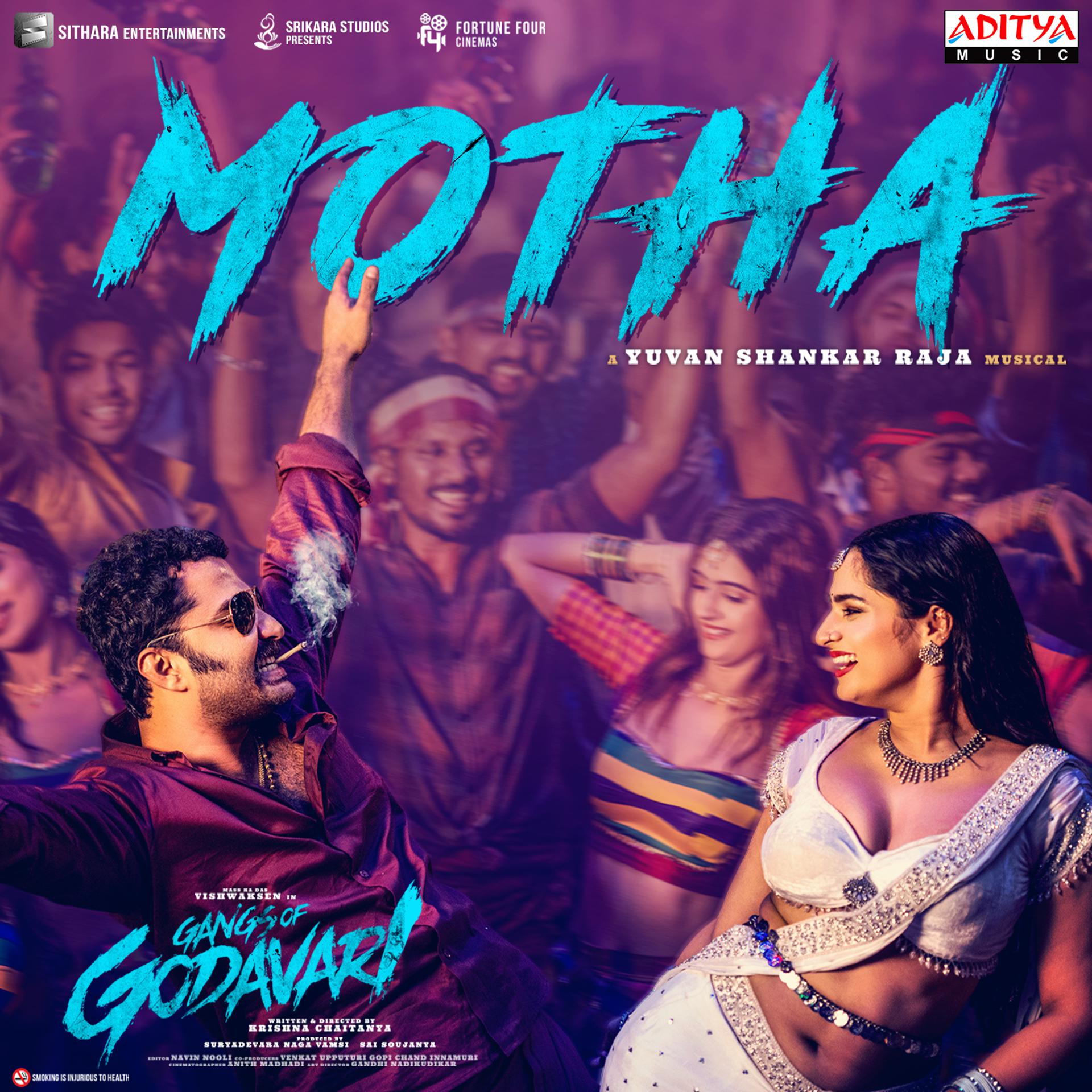 Постер альбома Motha