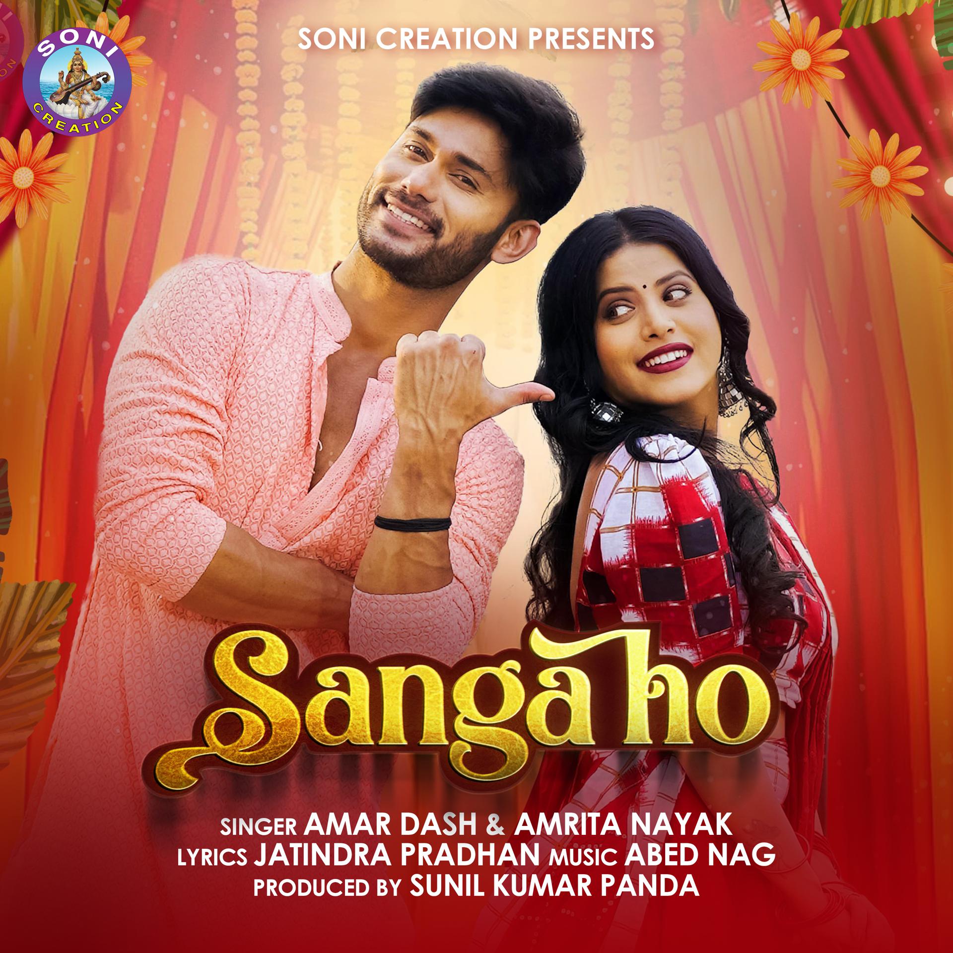 Постер альбома Sanga ho