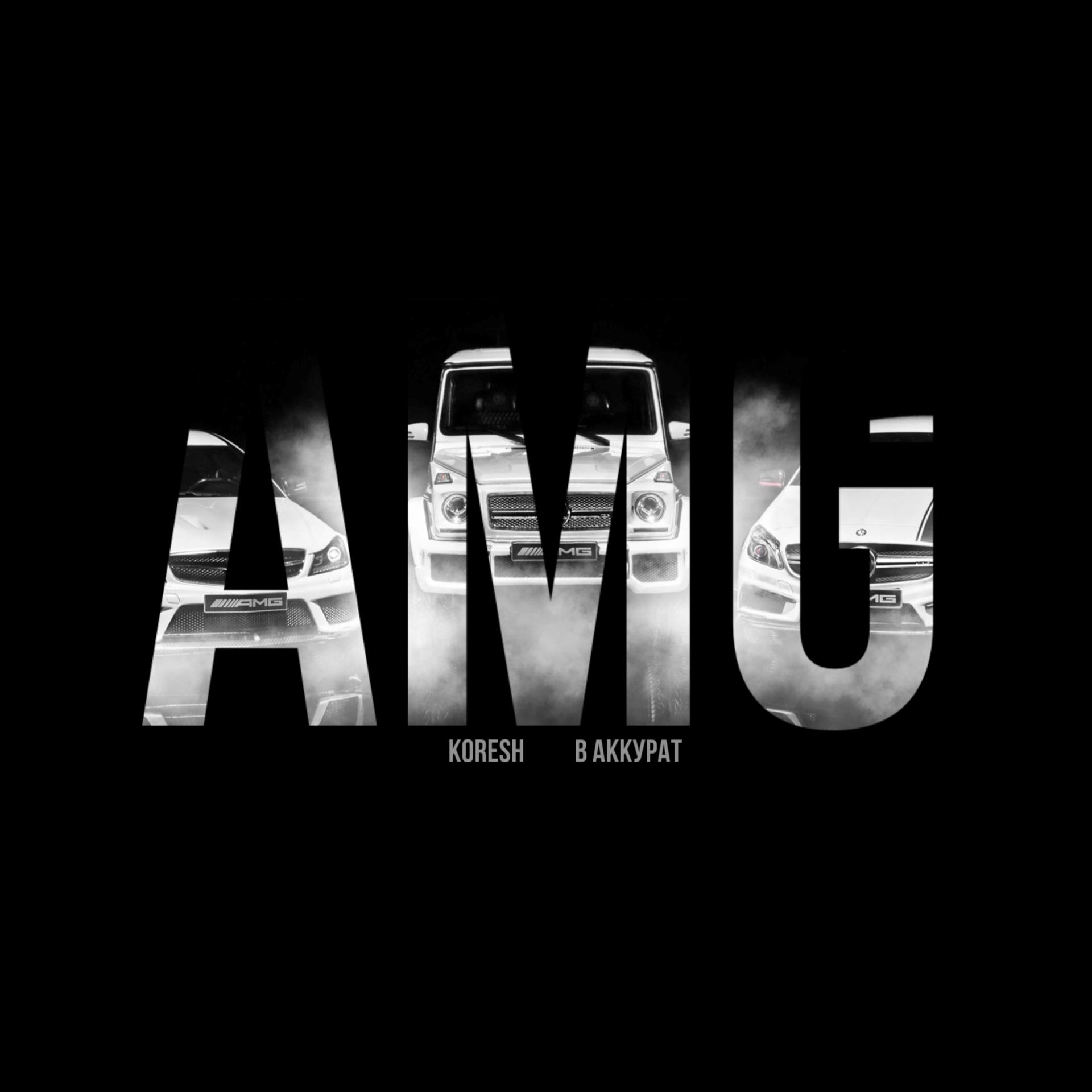 Постер альбома AMG
