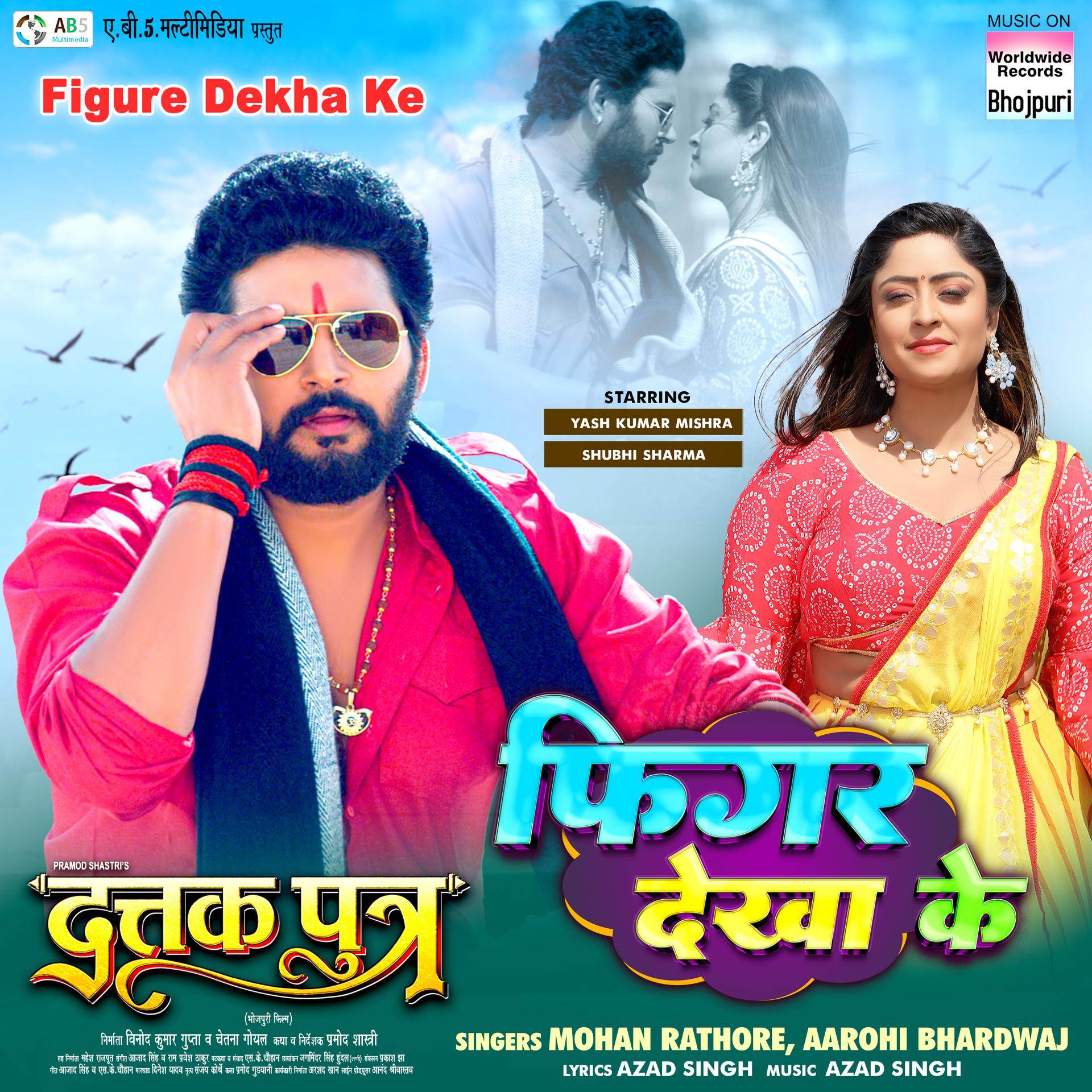 Постер альбома Figure Dekha Ke