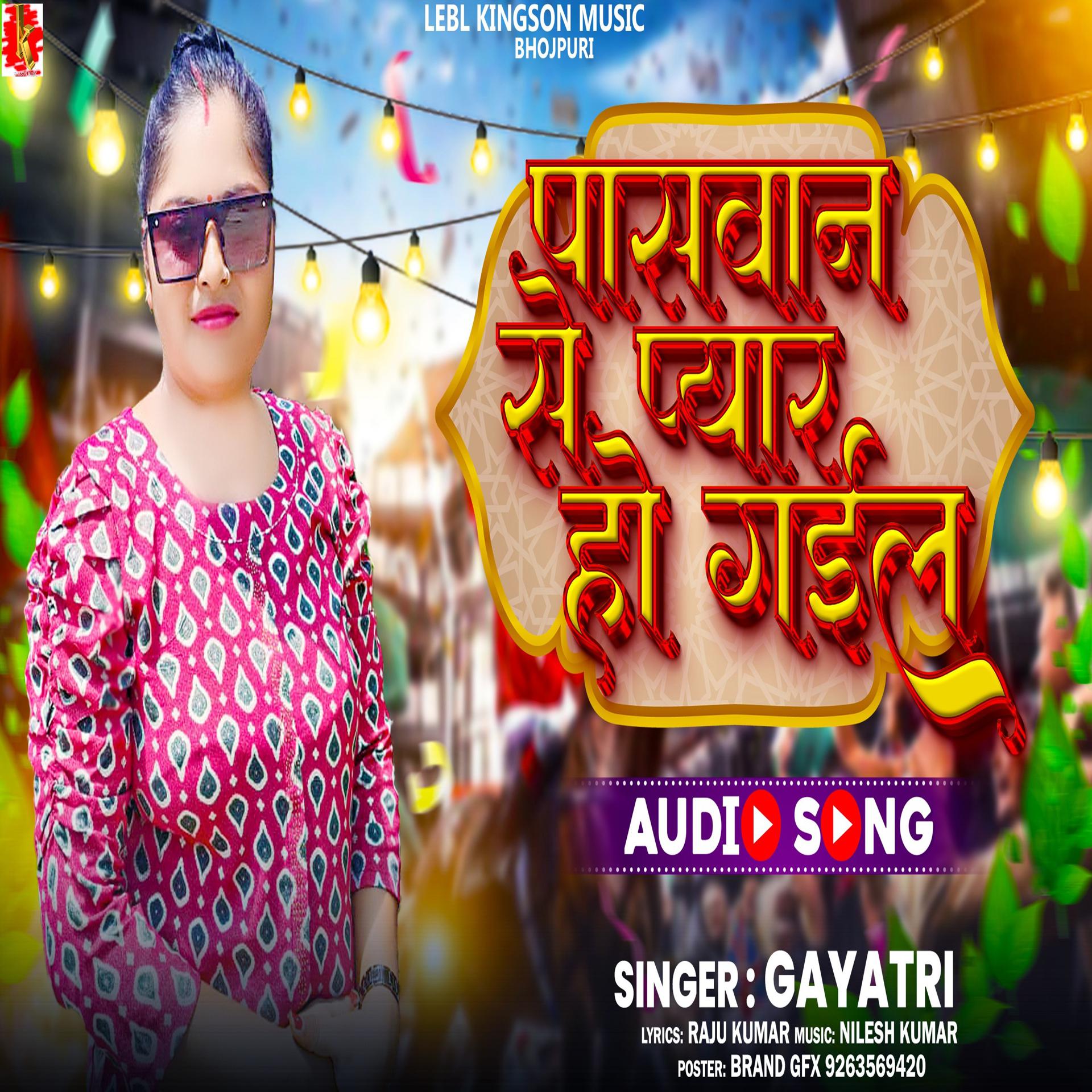 Постер альбома Paswan Se Pyar Ho Gayeel
