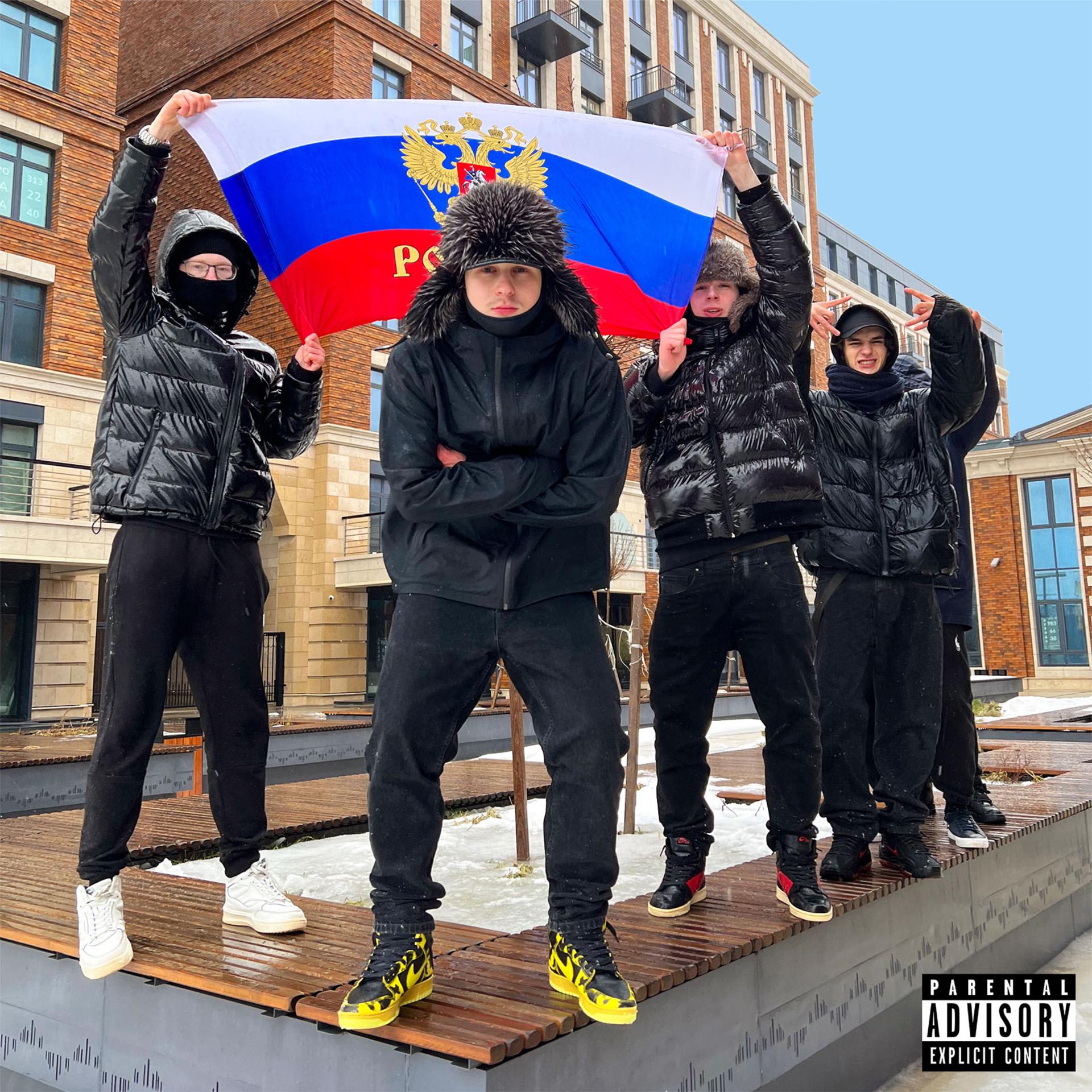 Постер альбома Люди из России