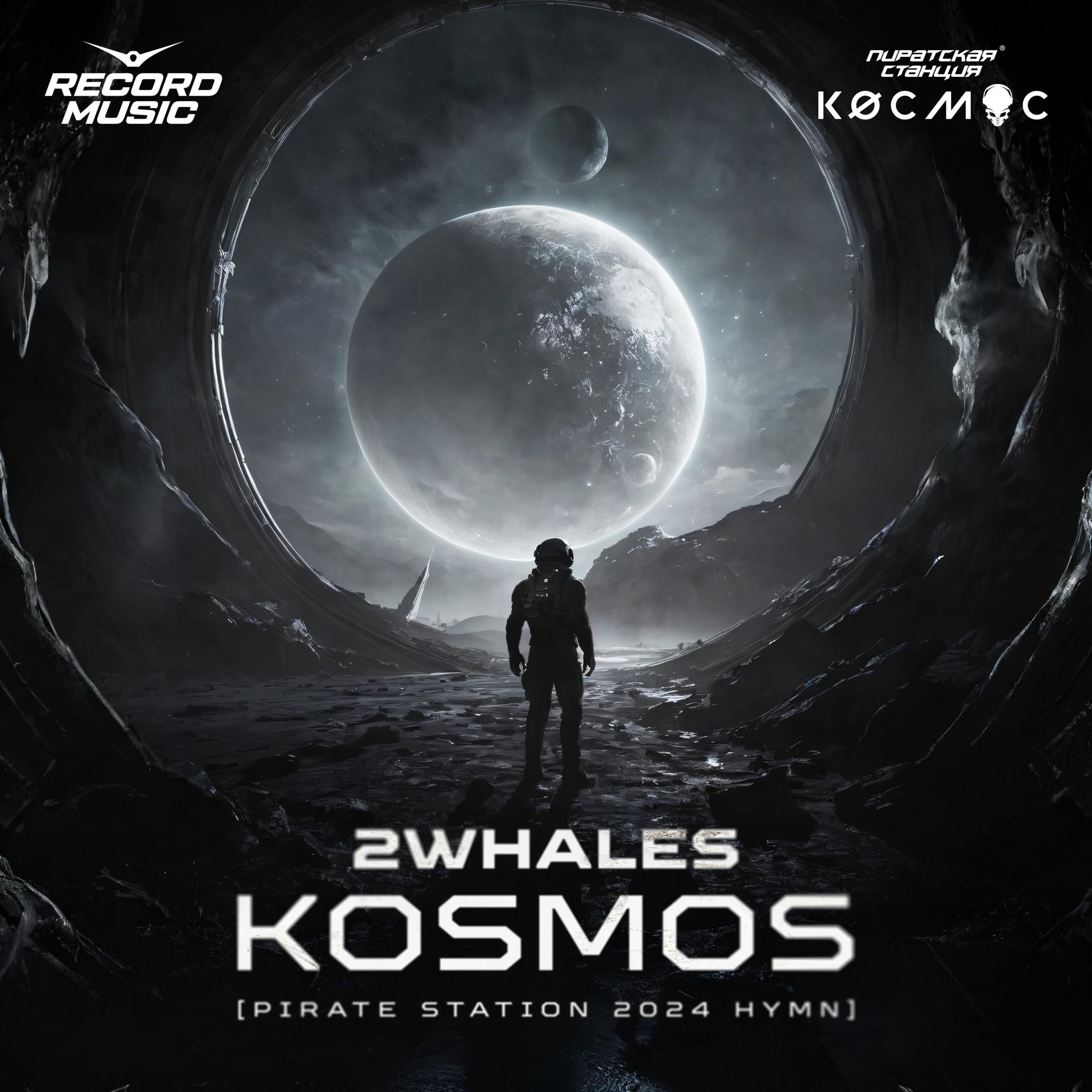 Постер альбома Kosmos (Pirate Station 2024 Hymn)
