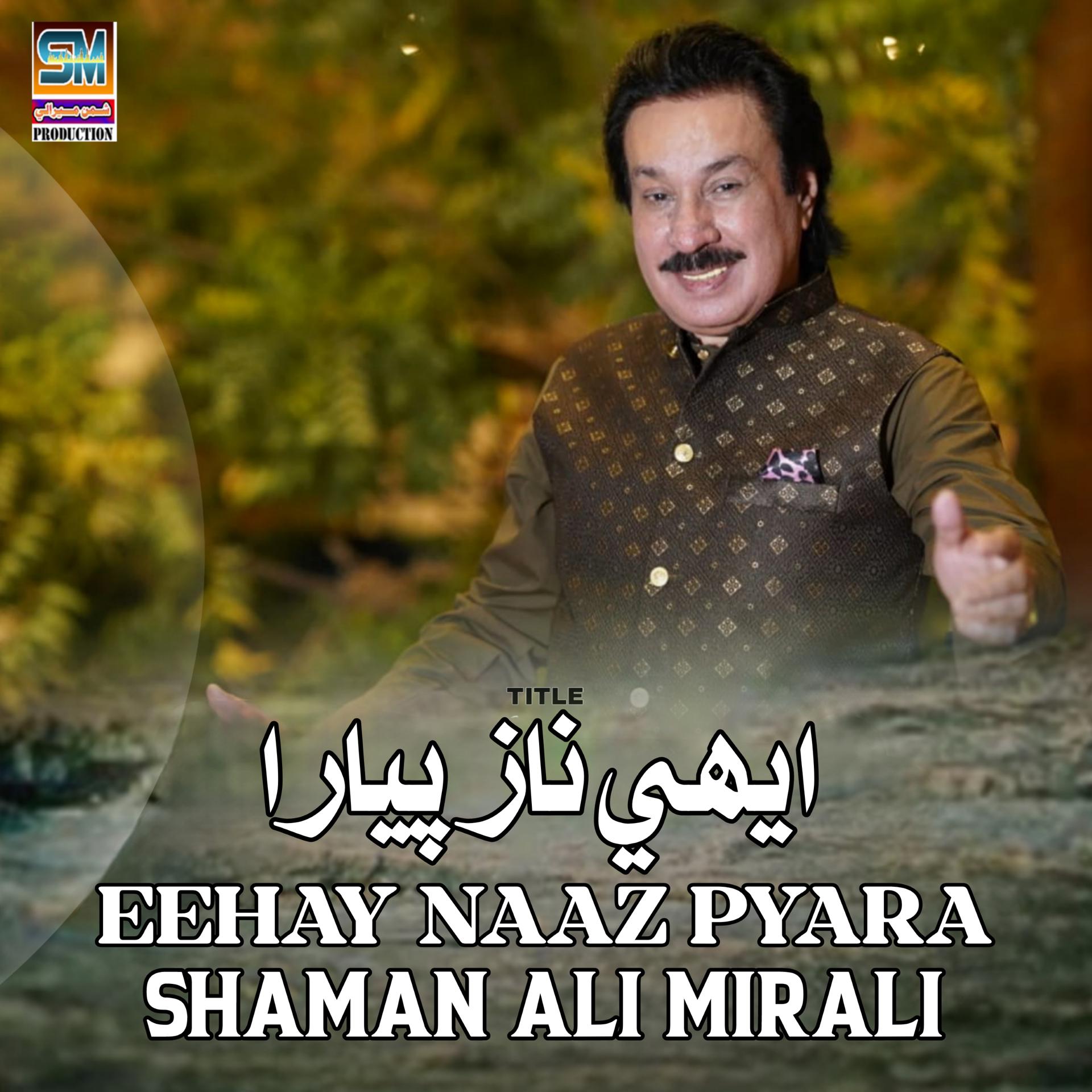 Постер альбома Eehay Naaz Piyara