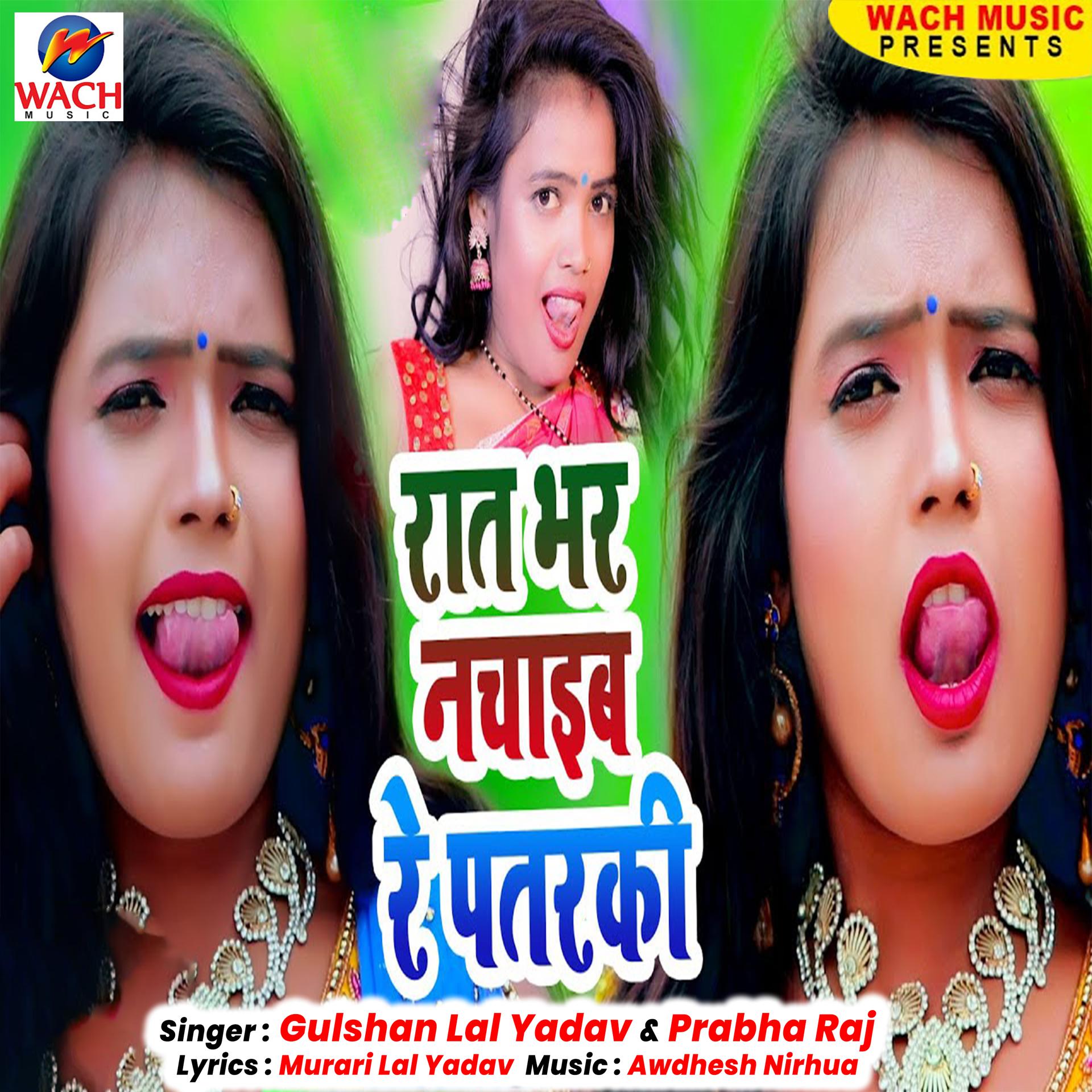 Постер альбома Rat Bhar Nachaib Re Patraki