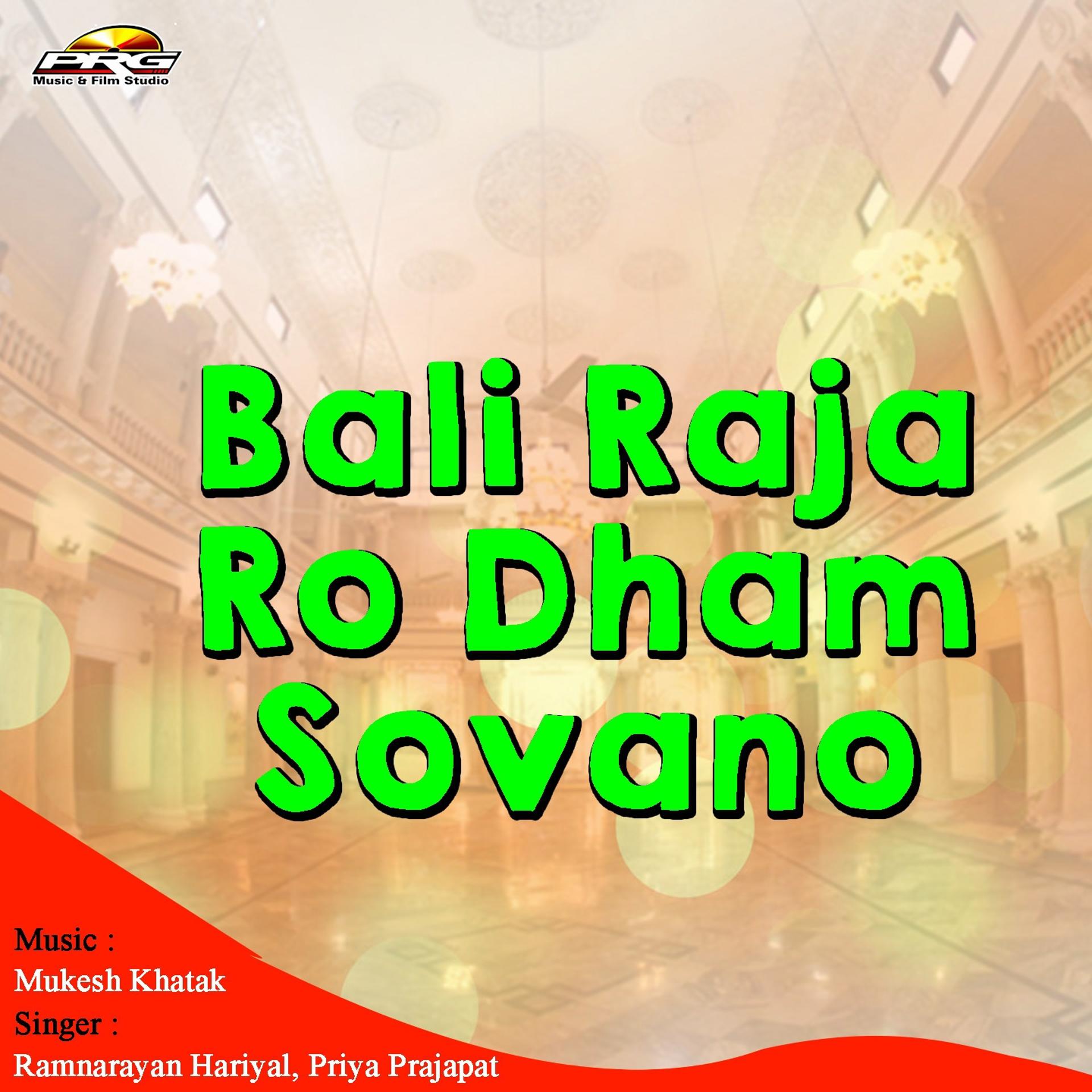 Постер альбома Bali Raja Ro Dham Sovano