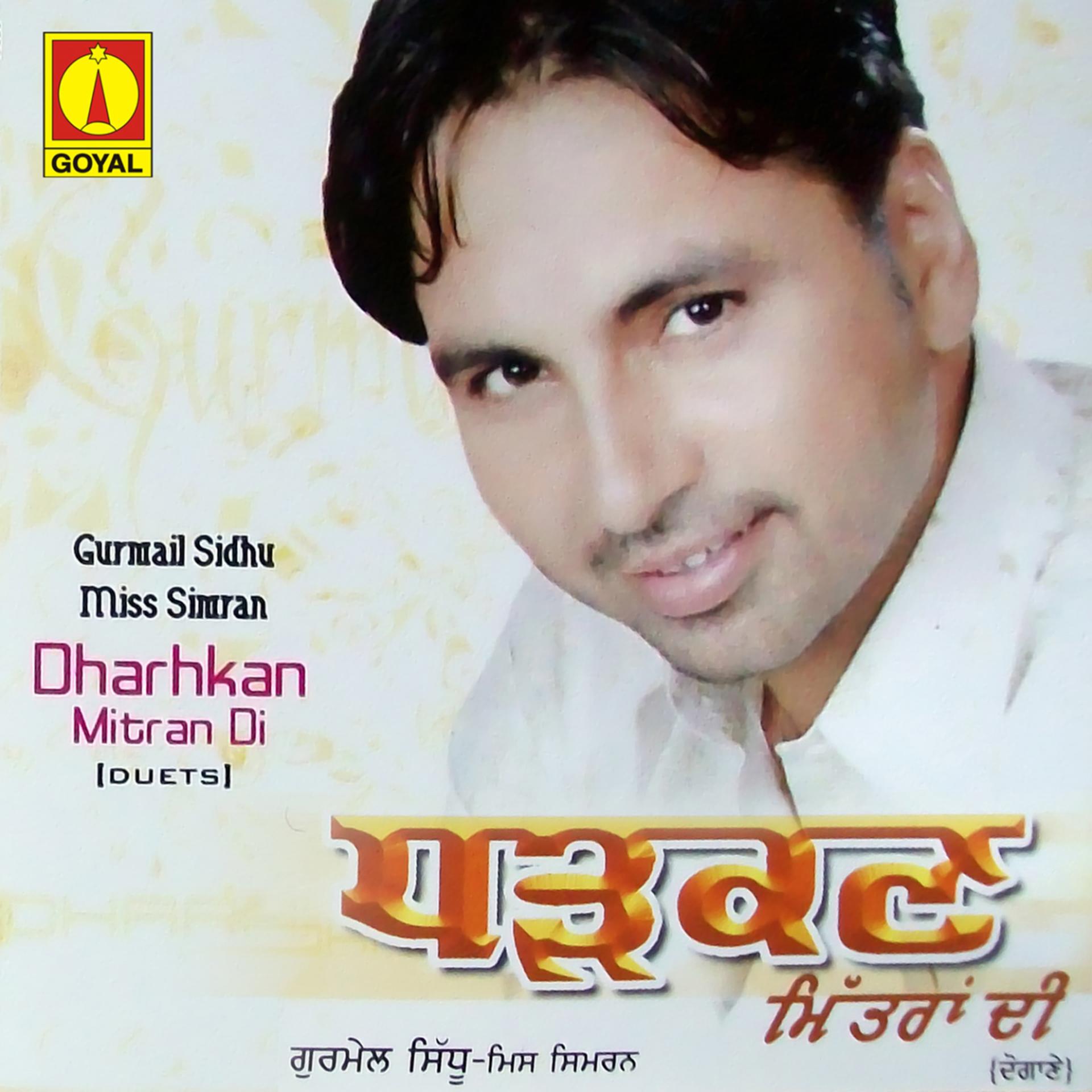 Постер альбома Dharhkan Mitran Di