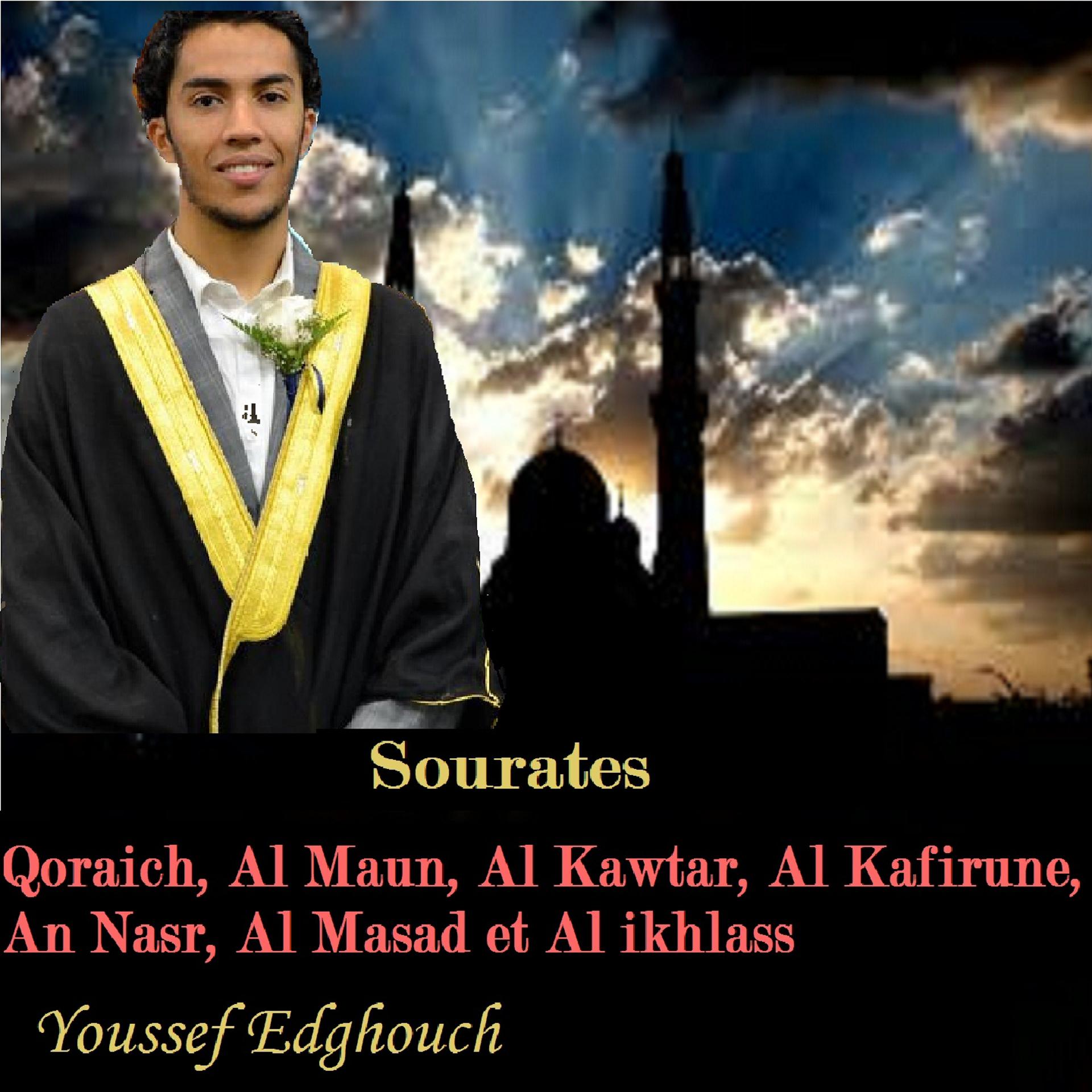 Постер альбома Sourates Qoraich, Al Maun, Al Kawtar, Al Kafirune, An Nasr, Al Masad et Al ikhlass