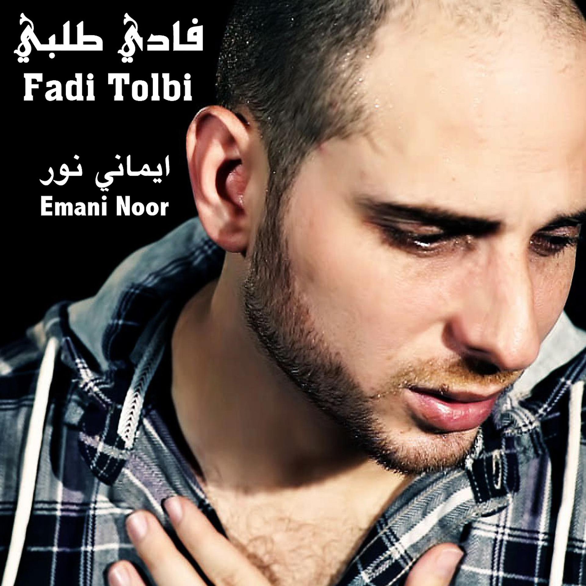 Постер альбома Emani Noor