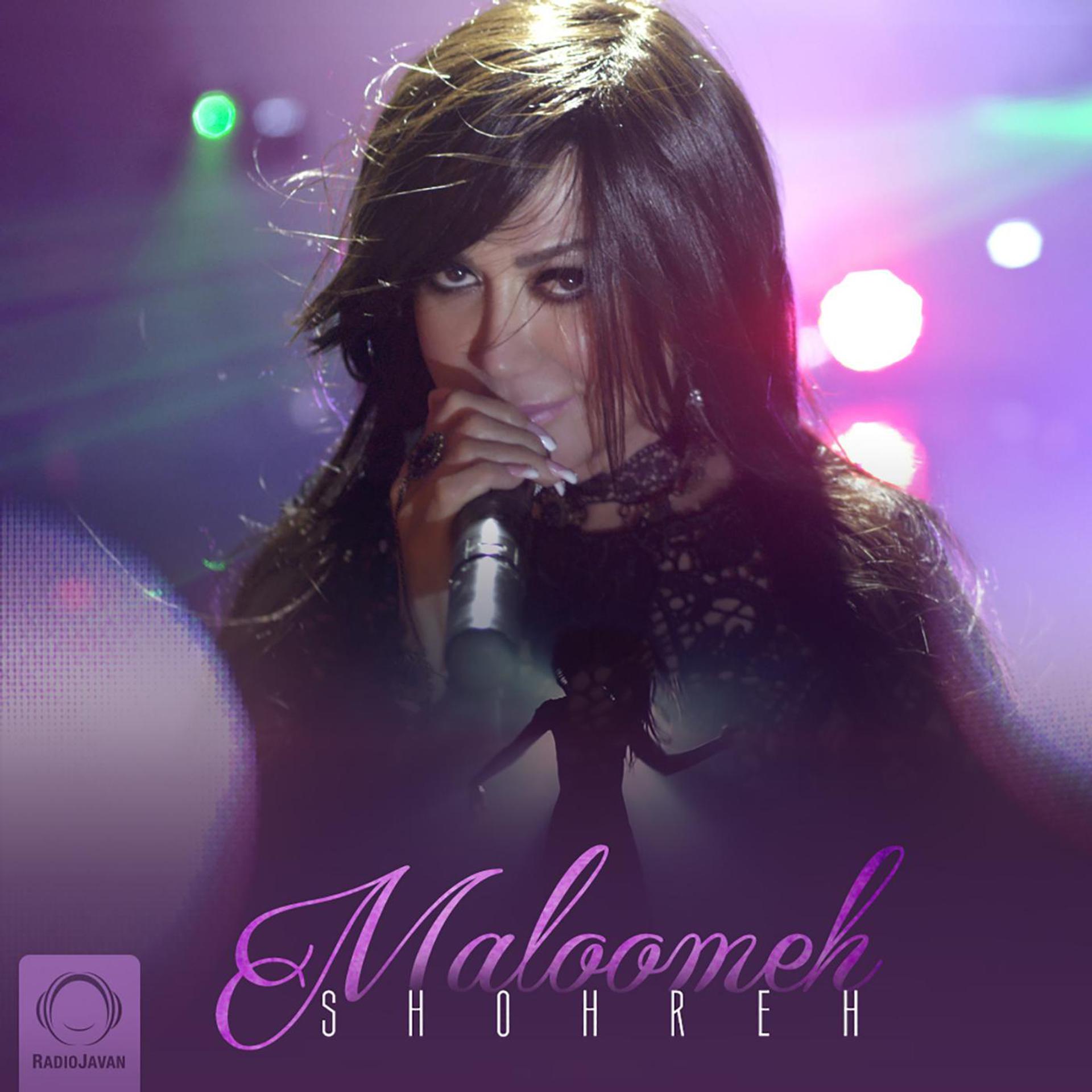 Постер альбома Maloomeh