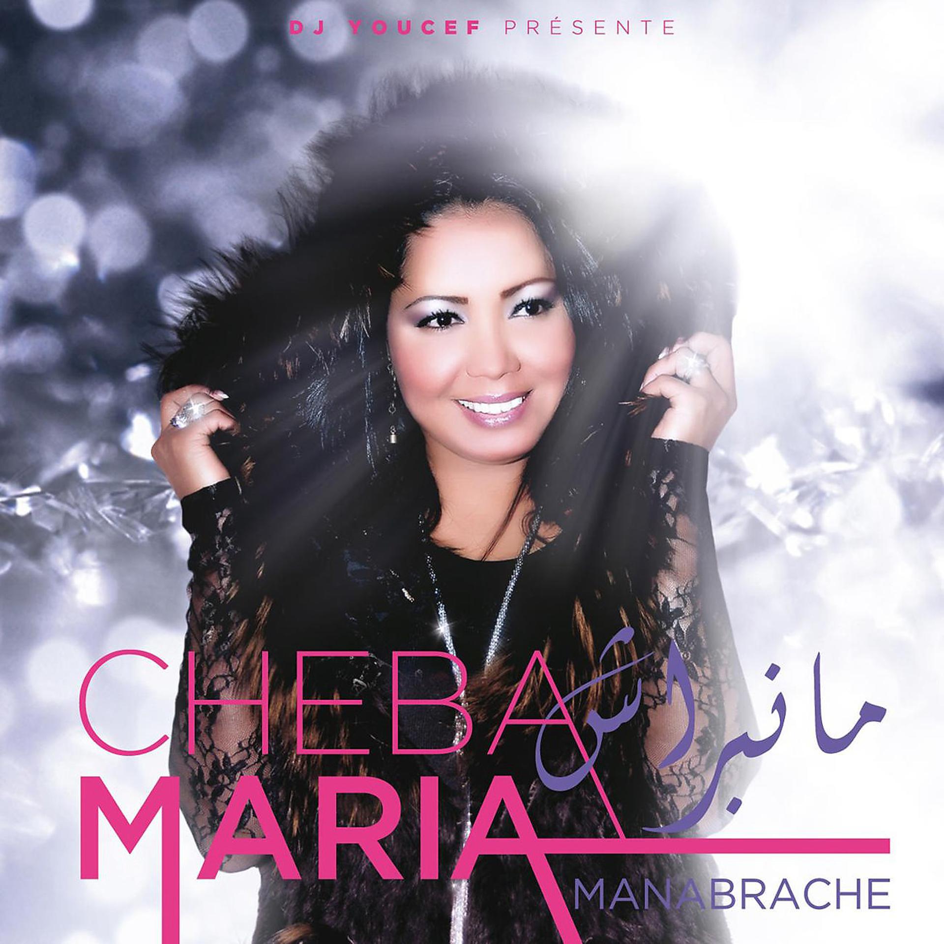 Постер альбома Manabrache