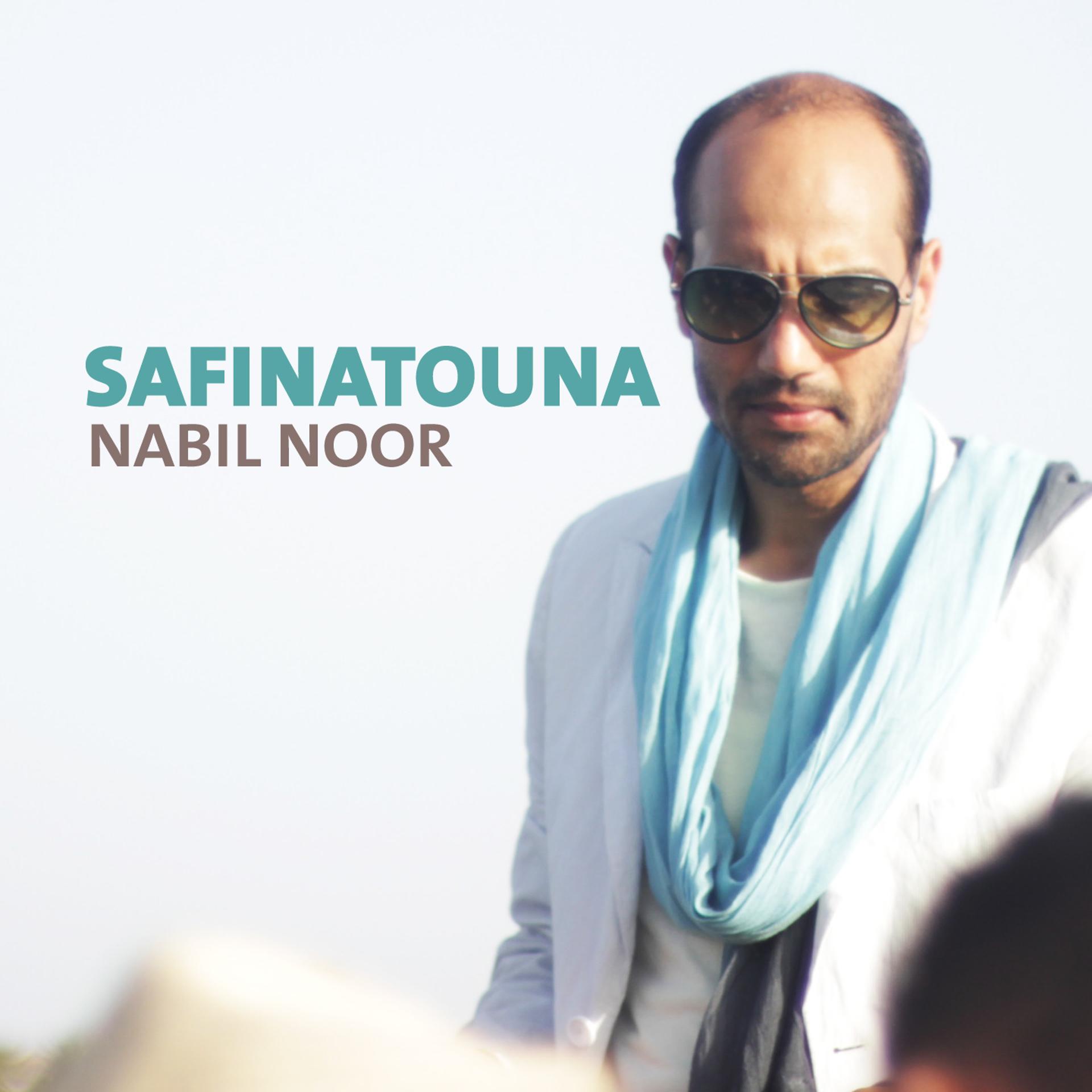 Постер альбома Safinatouna