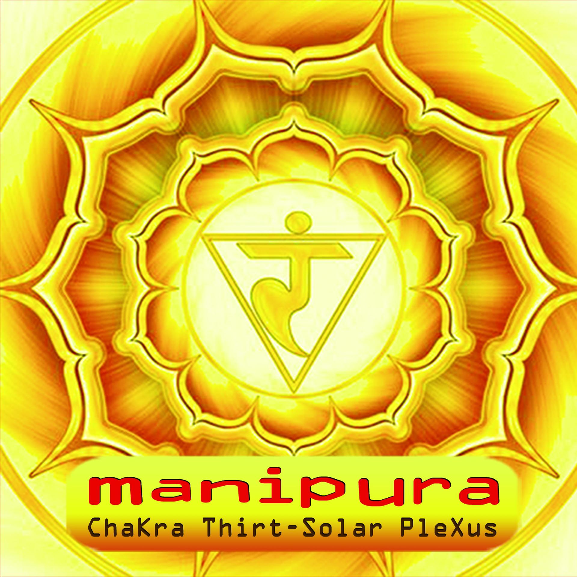 Постер альбома Manipura
