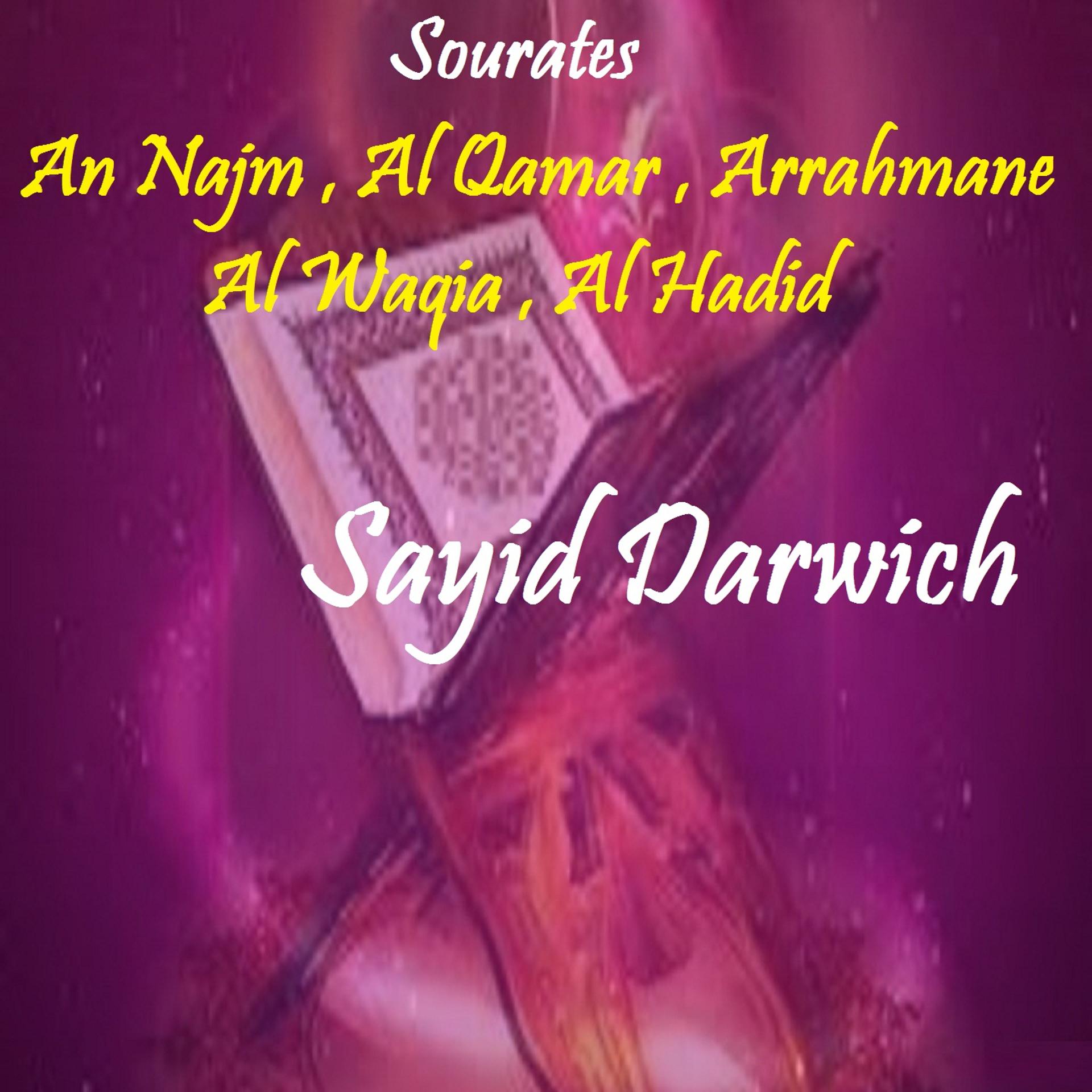 Постер альбома Sourates An Najm , Al Qamar , Arrahmane , Al Waqia , Al Hadid