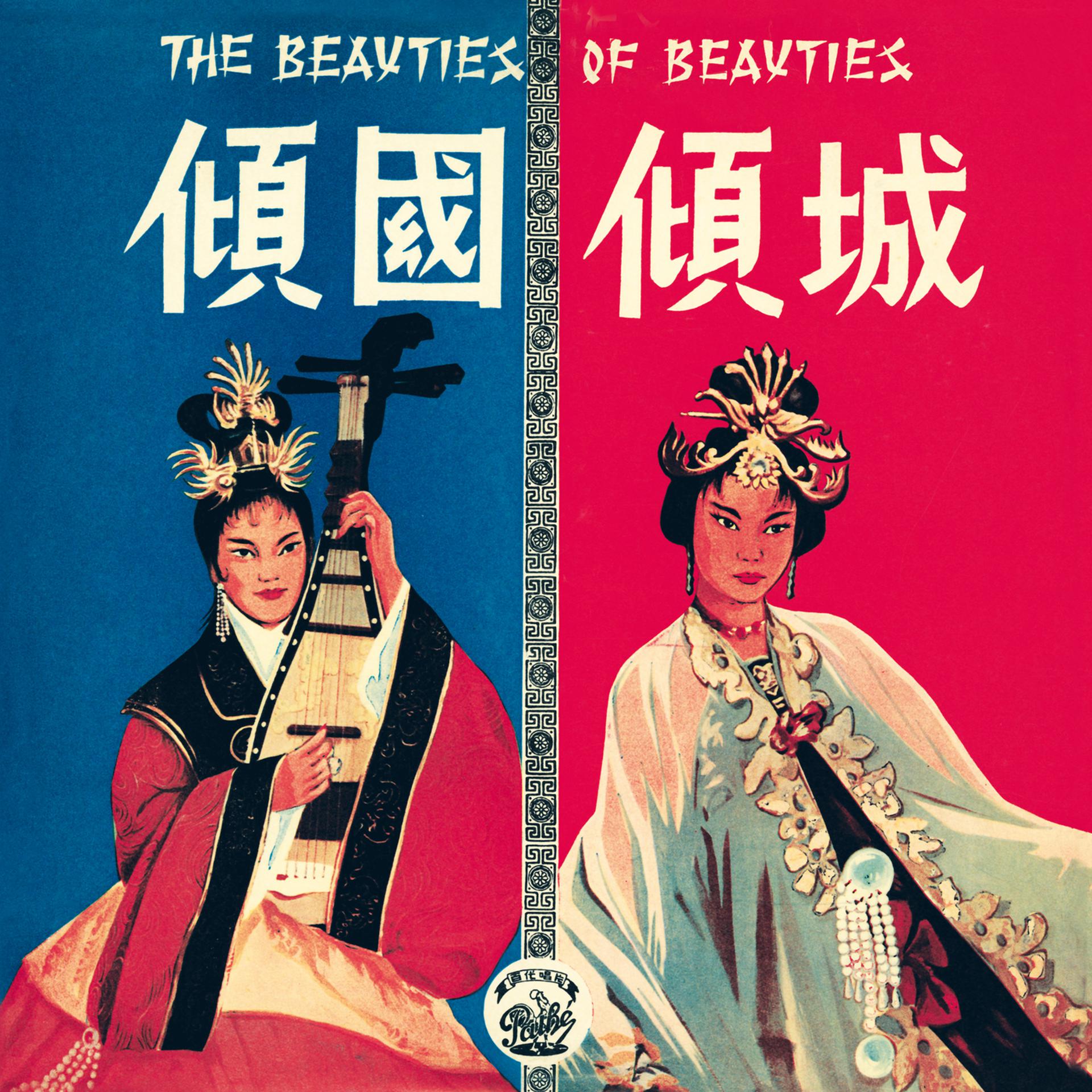 Постер альбома Qing Guo Qing Cheng