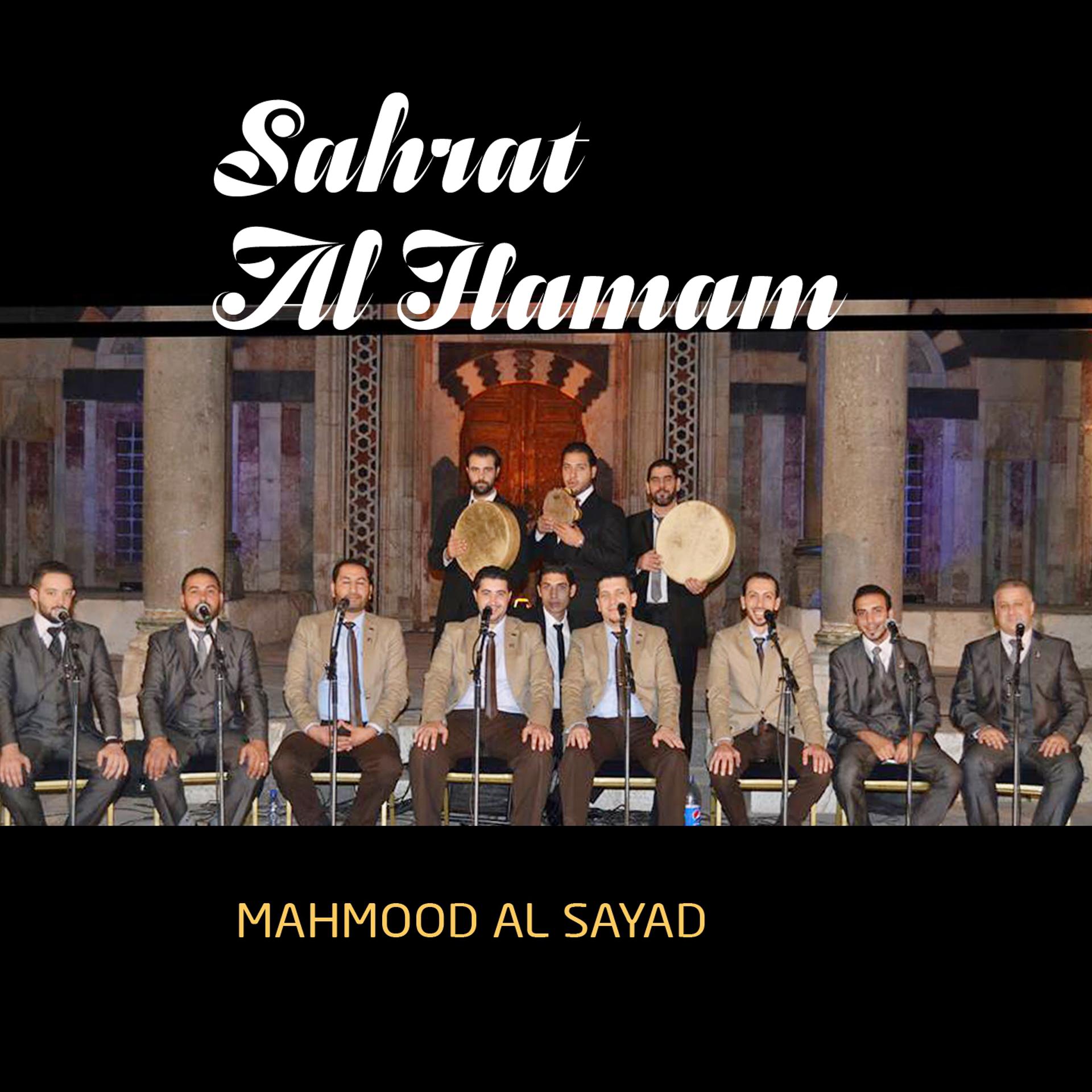 Постер альбома Sahrat Al Hamam