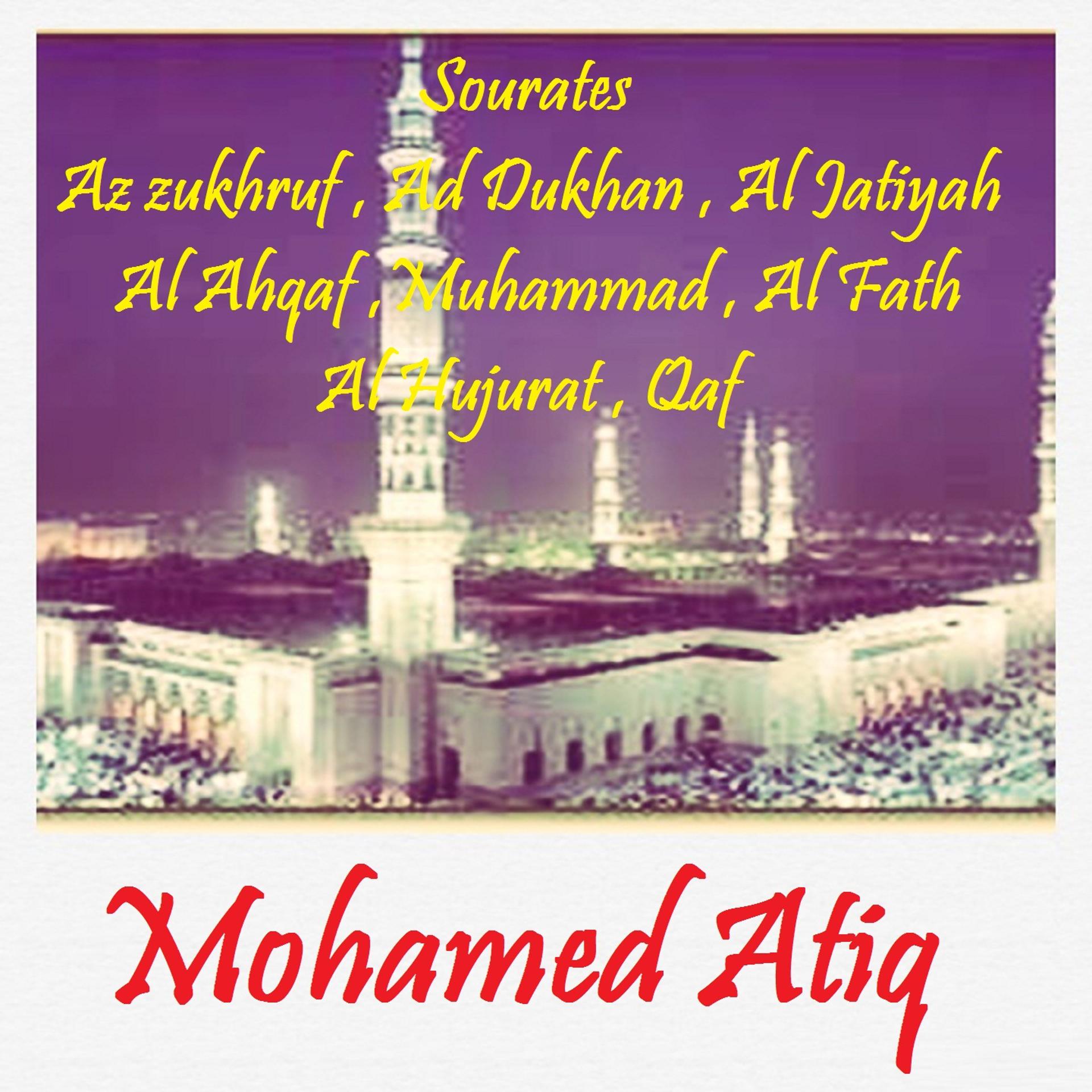 Постер альбома Sourates Az zukhruf , Ad Dukhan , Al Jatiyah , Al Ahqaf  ,Muhammad , Al Fath , Al Hujurat , Qaf