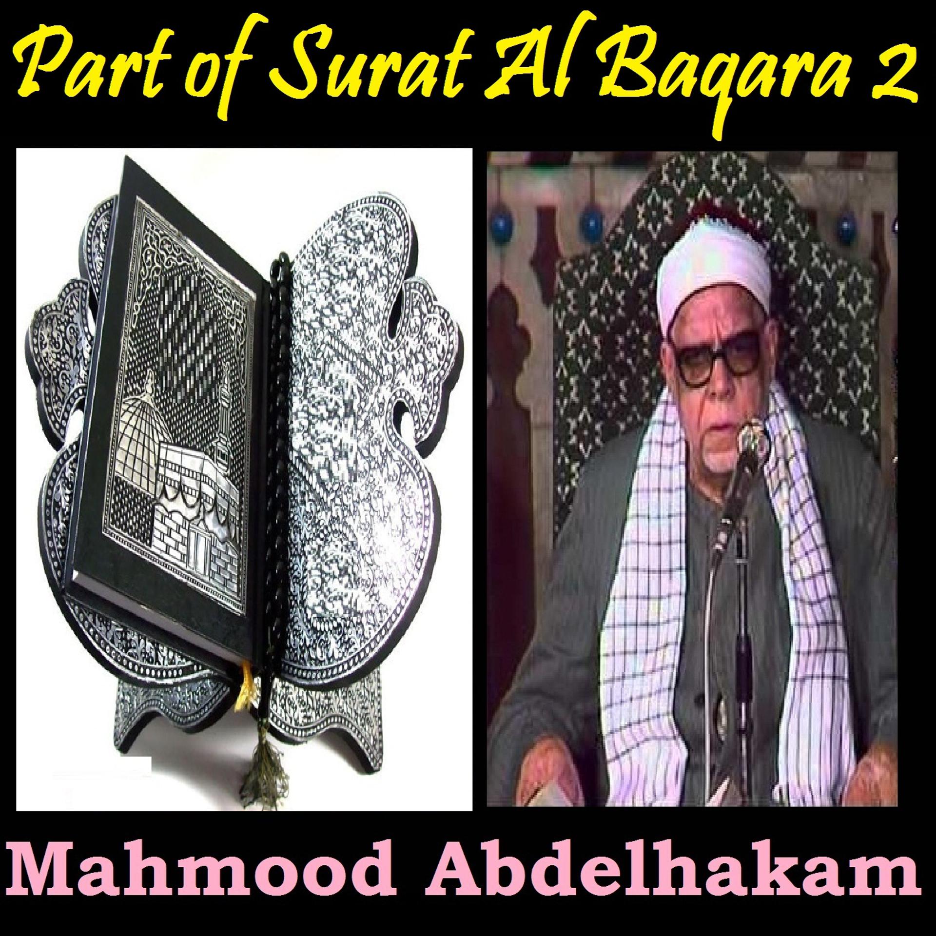 Постер альбома Part of Surat Al Baqara 2