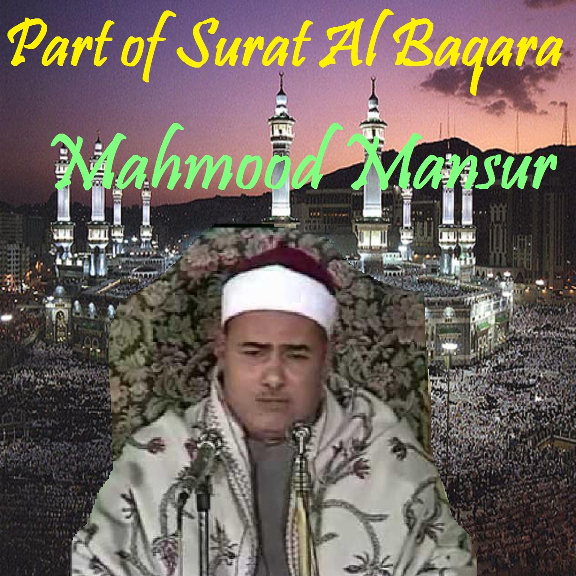 Постер альбома Part of Surat Al Baqara