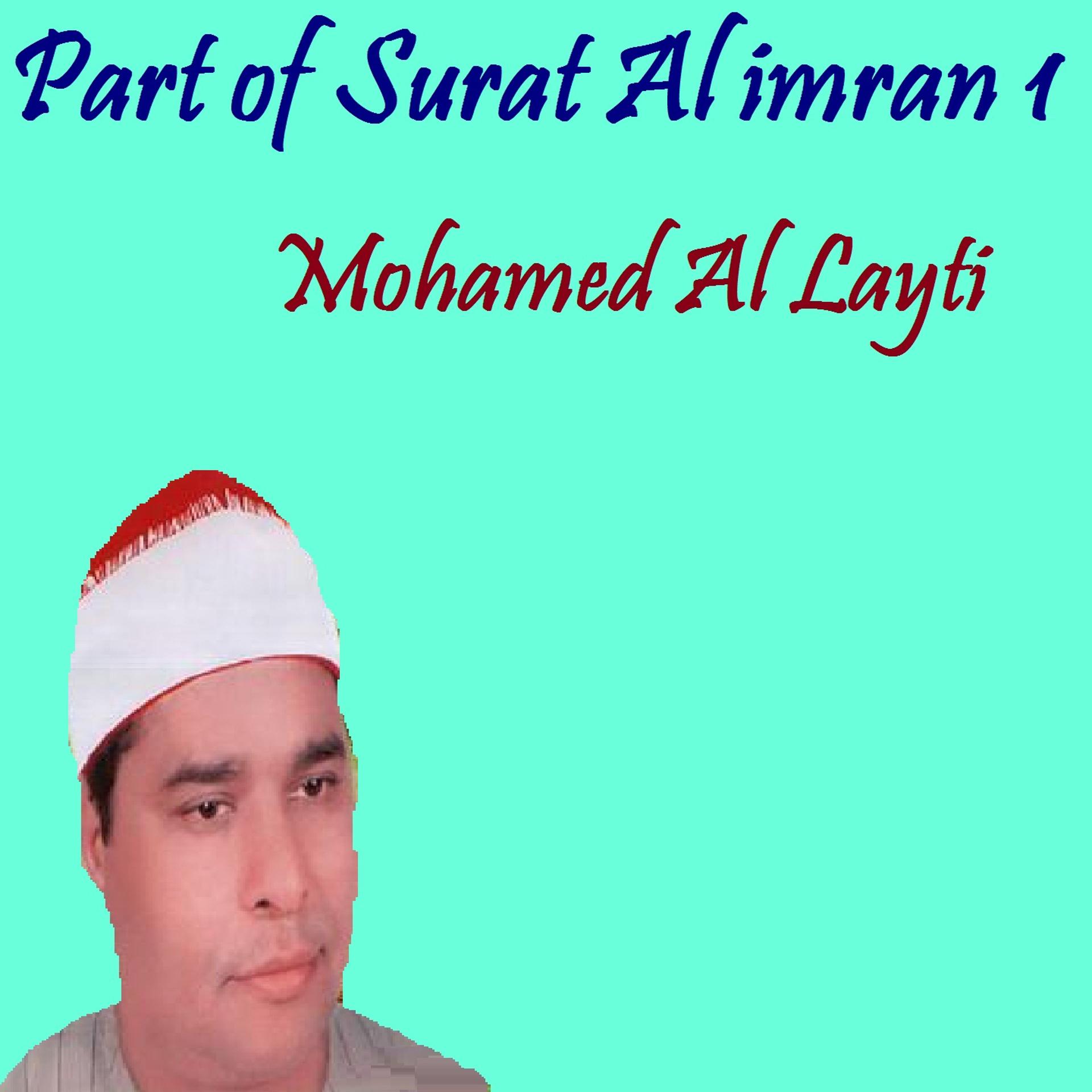 Постер альбома Part of Surat Al imran 1