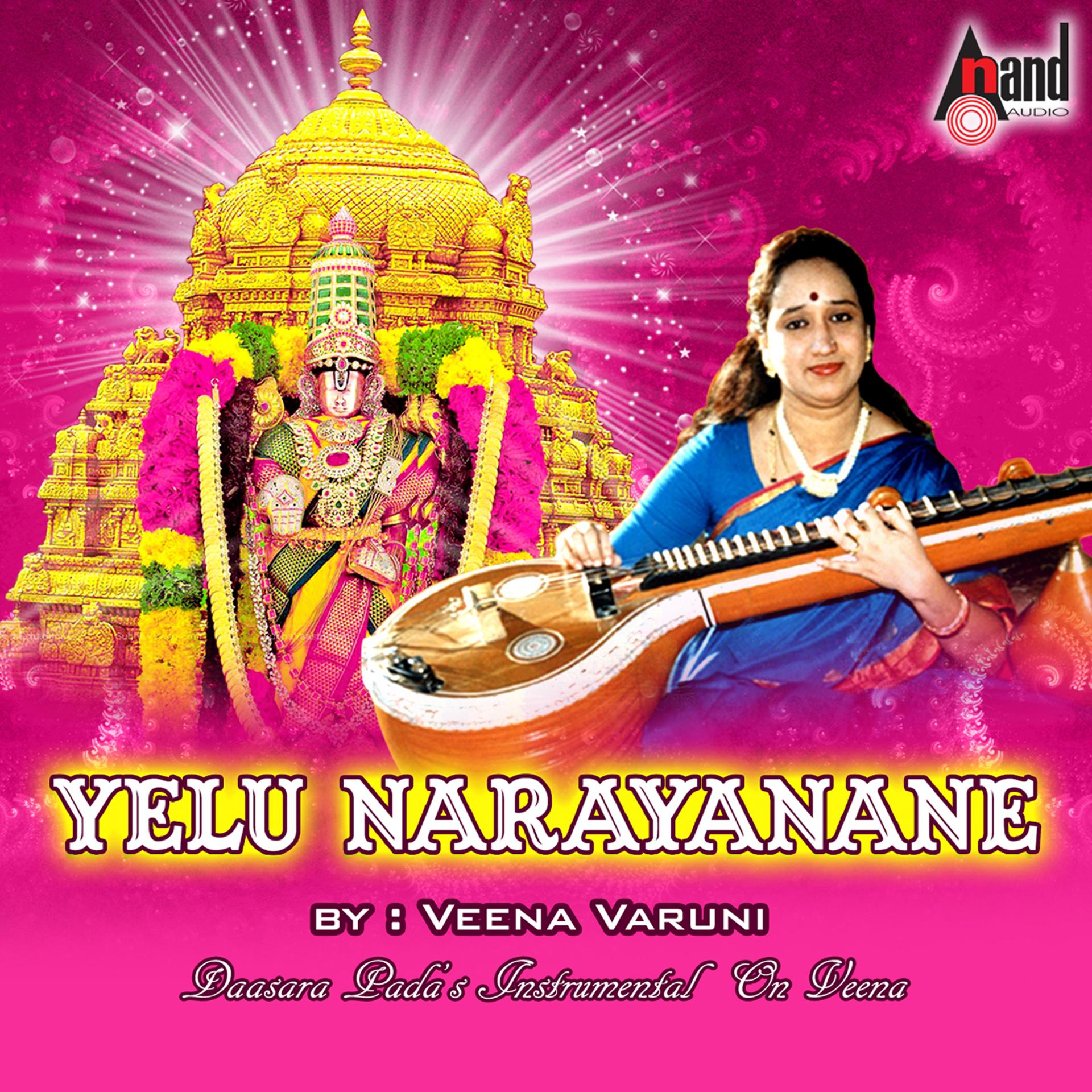 Постер альбома Yelu Narayanane