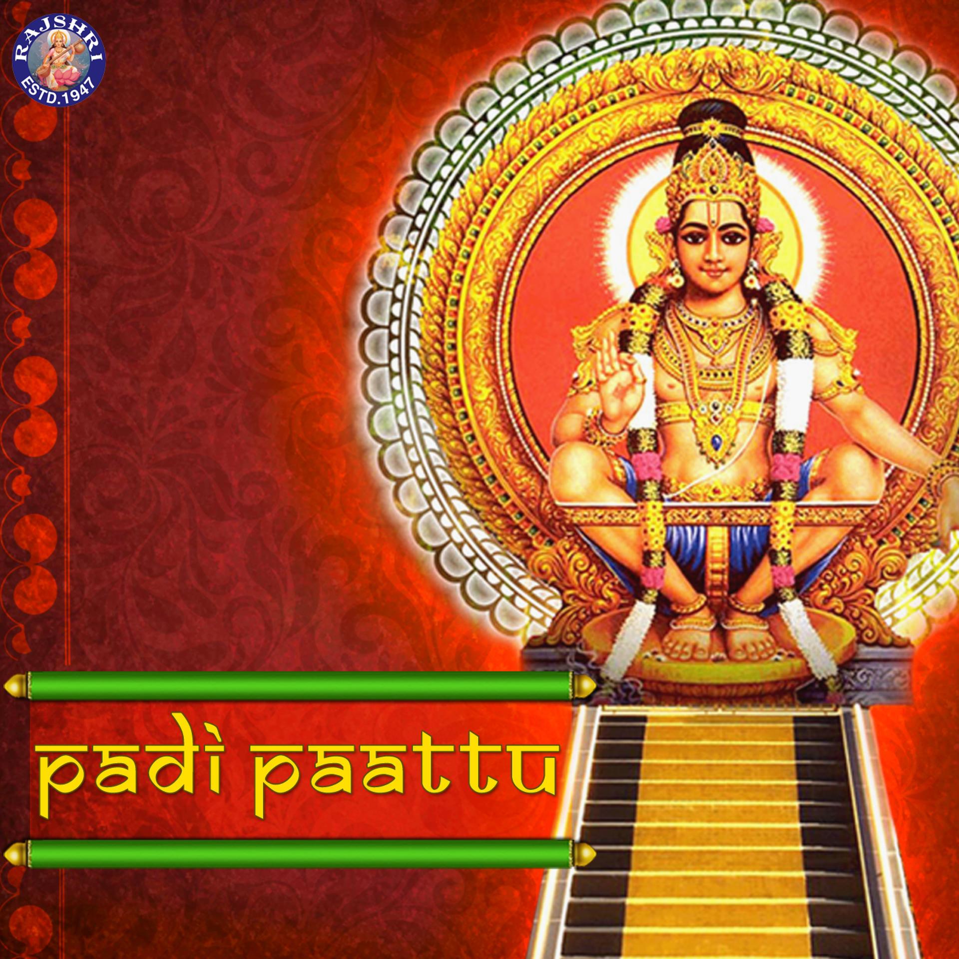 Постер альбома Padi Paattu
