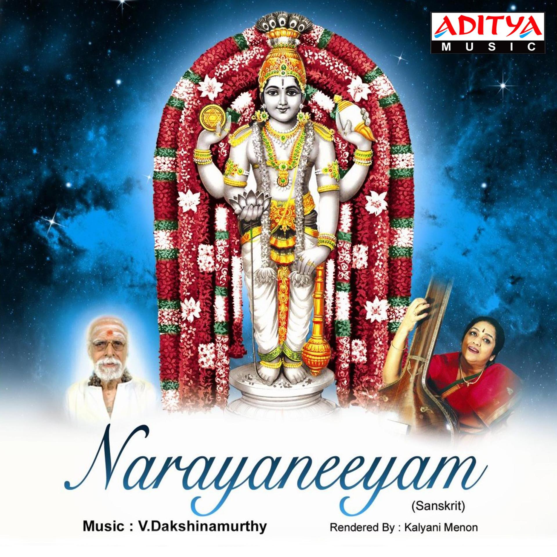 Постер альбома Narayaneeyam