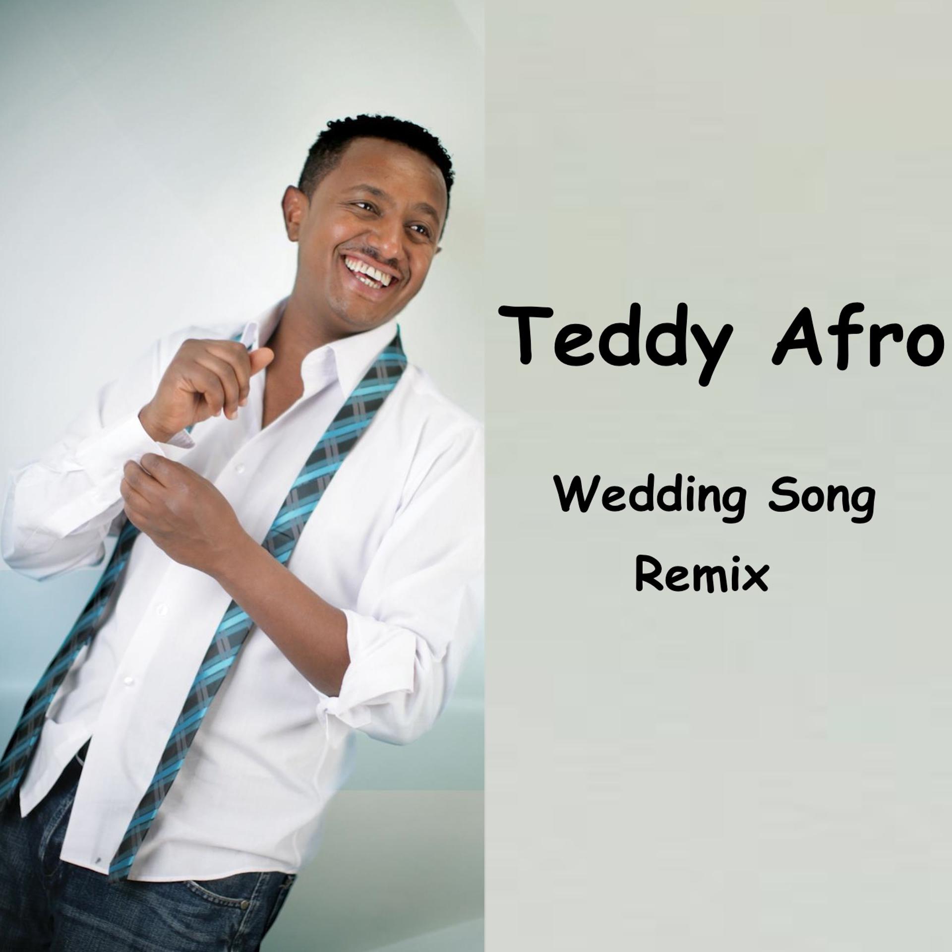 Постер альбома Wedding Song (Remix)