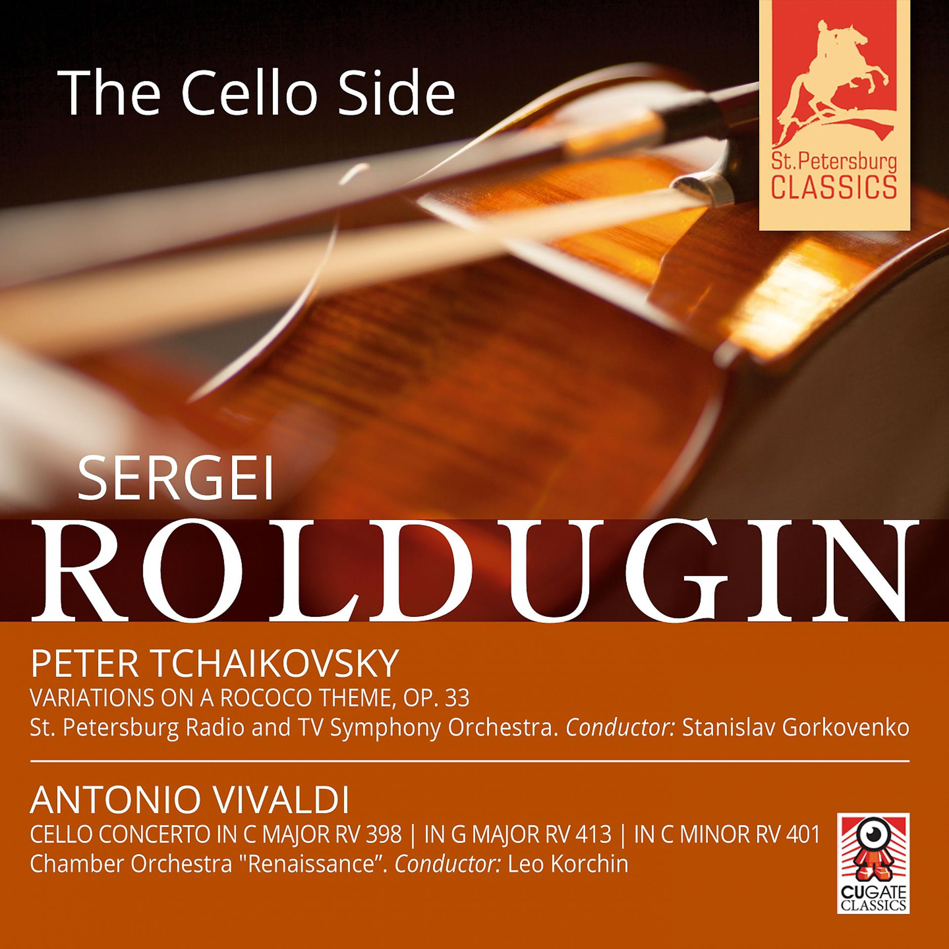 Постер альбома The Cello Side