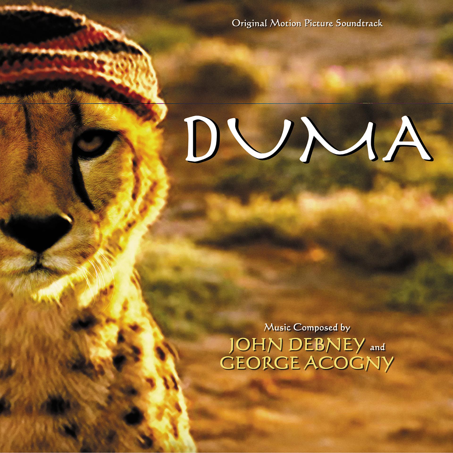 Постер альбома Duma