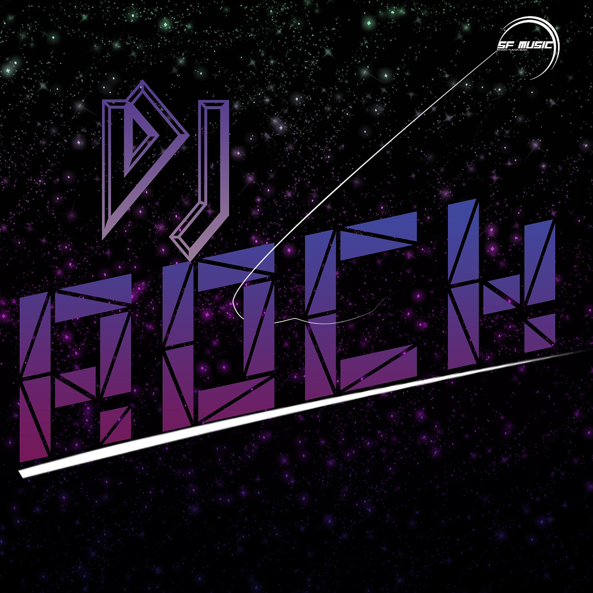 Постер альбома DJ Rock