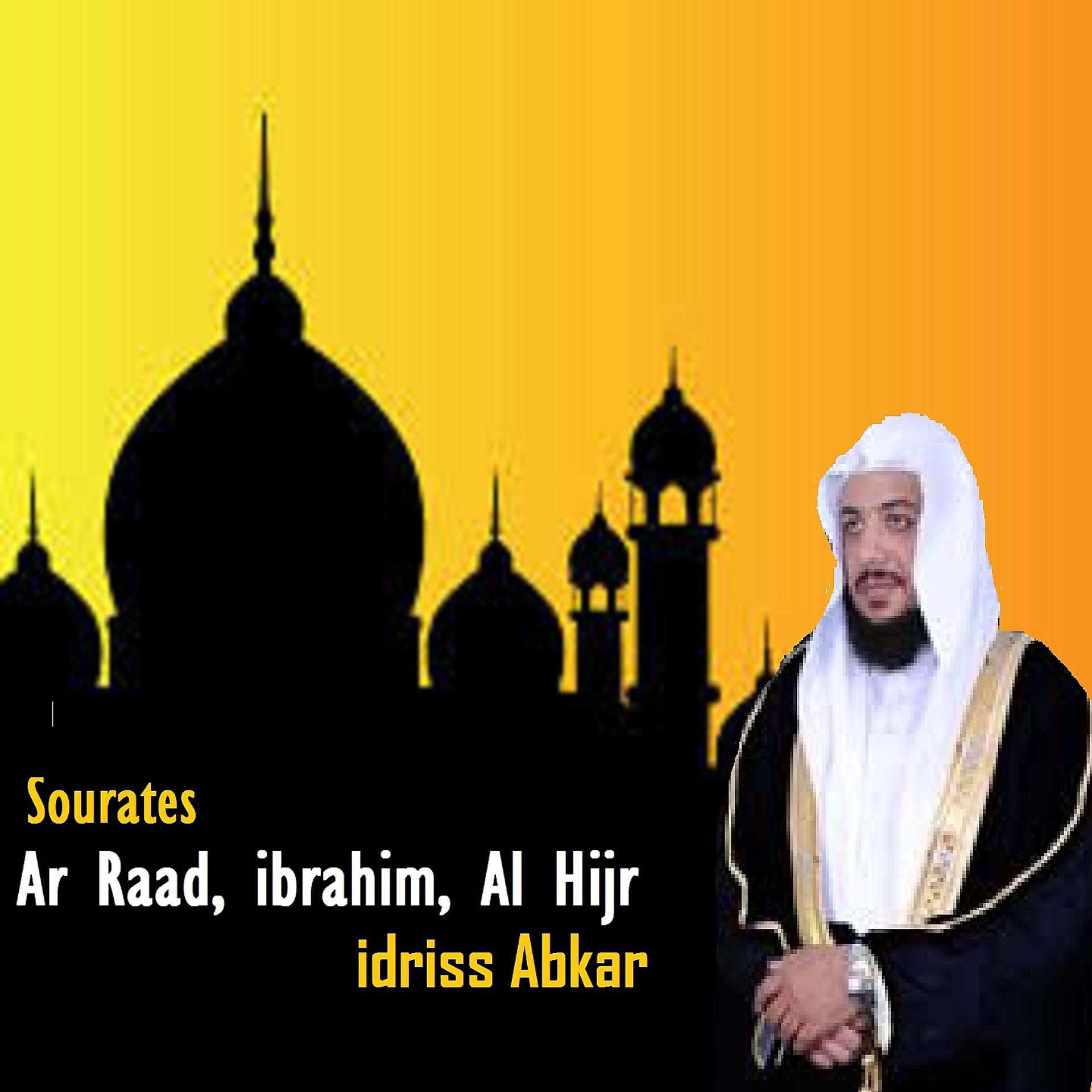 Постер альбома Sourates Ar Raad, ibrahim, Al Hijr