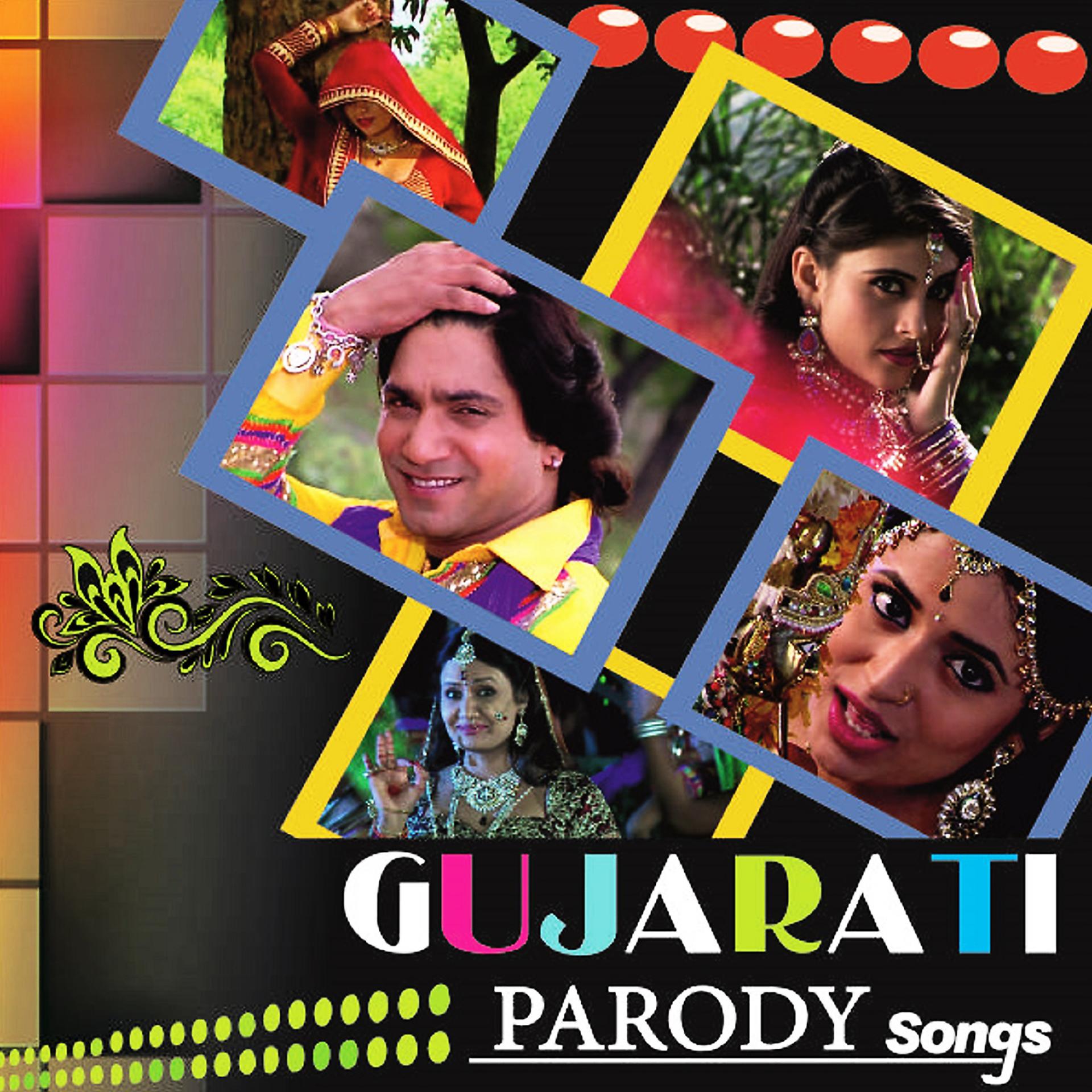 Постер альбома Gujarati Parody Songs