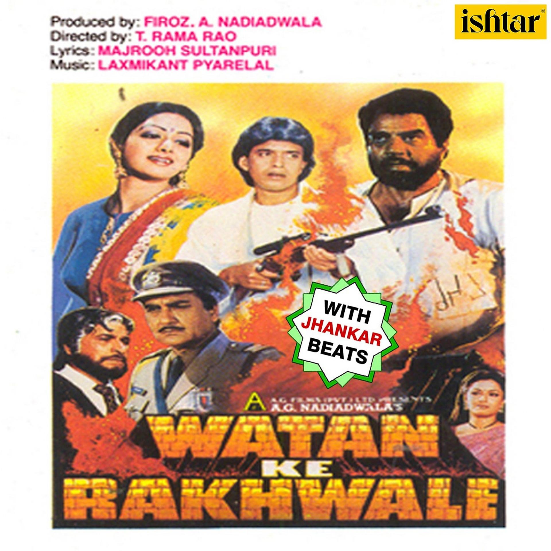 Постер альбома Watan Ke Rakhwale (With Jhankar Beats)