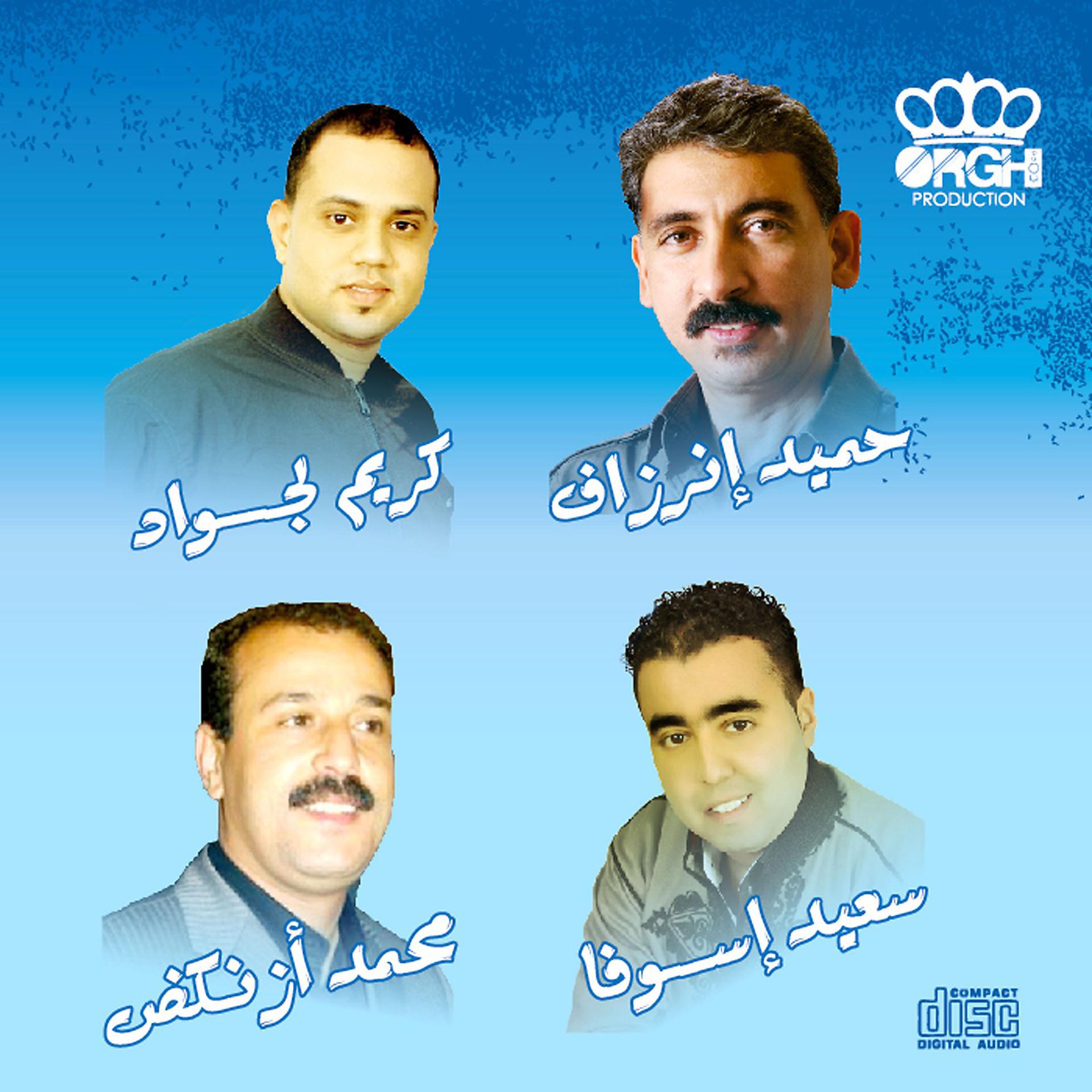 Постер альбома Mafa Talat