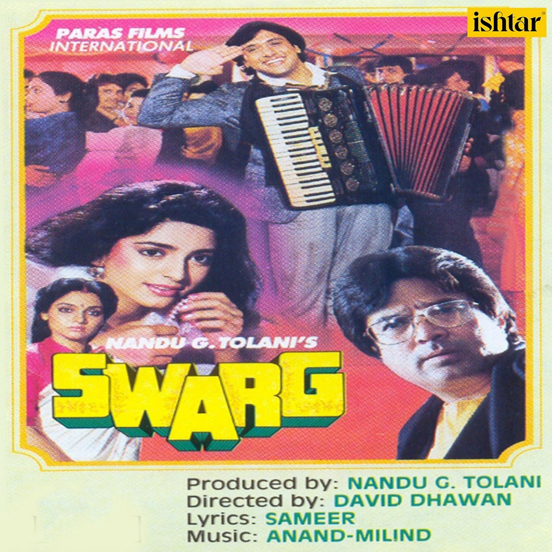 Постер альбома Swarg