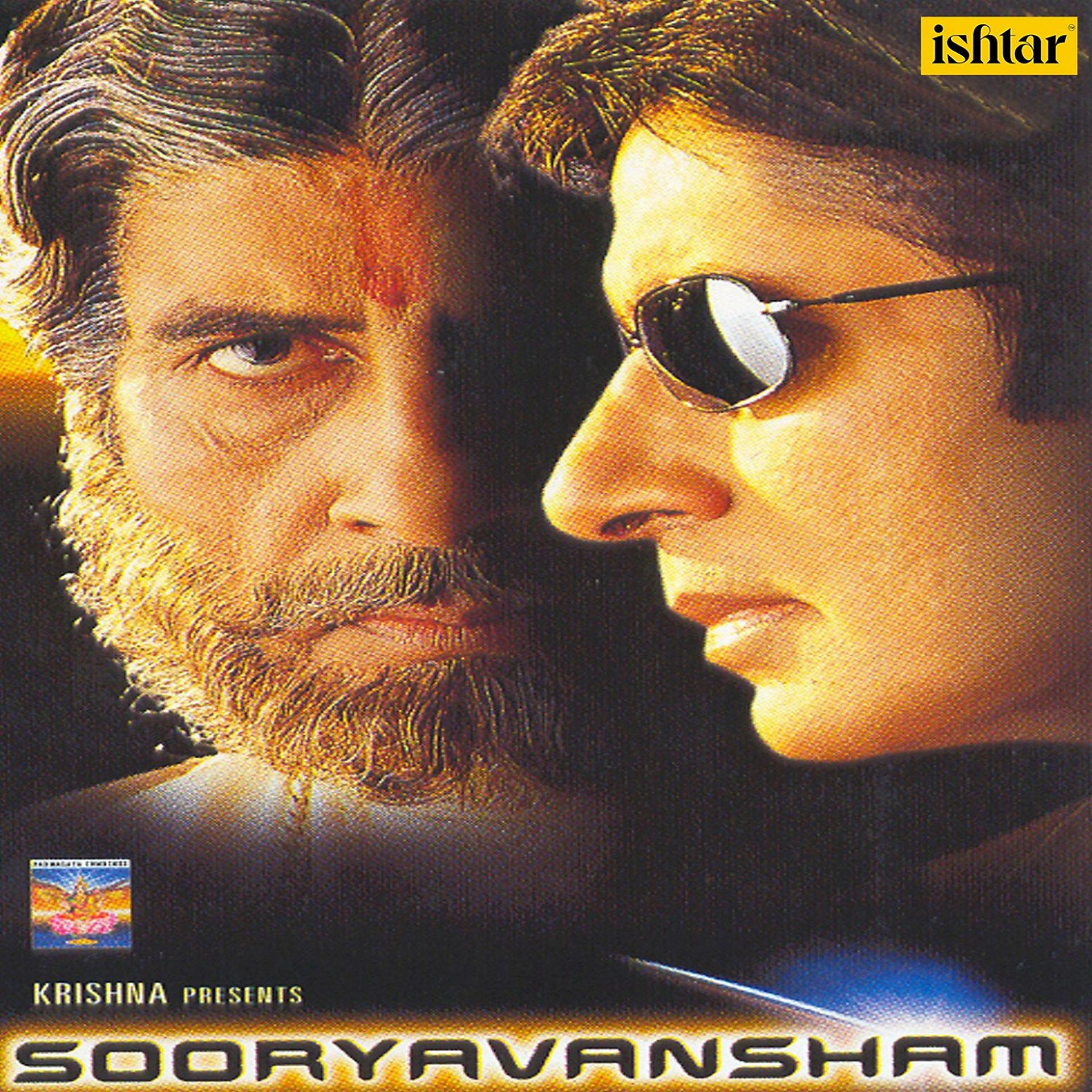 Постер альбома Sooryavansham