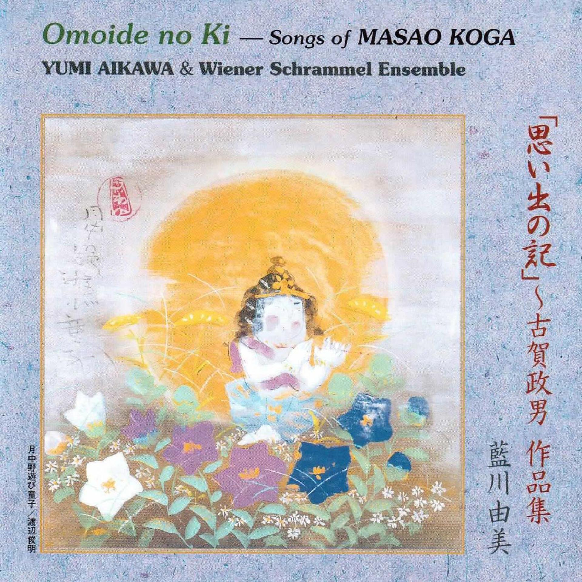 Постер альбома Omoide no Ki - Songs of Masao Koga