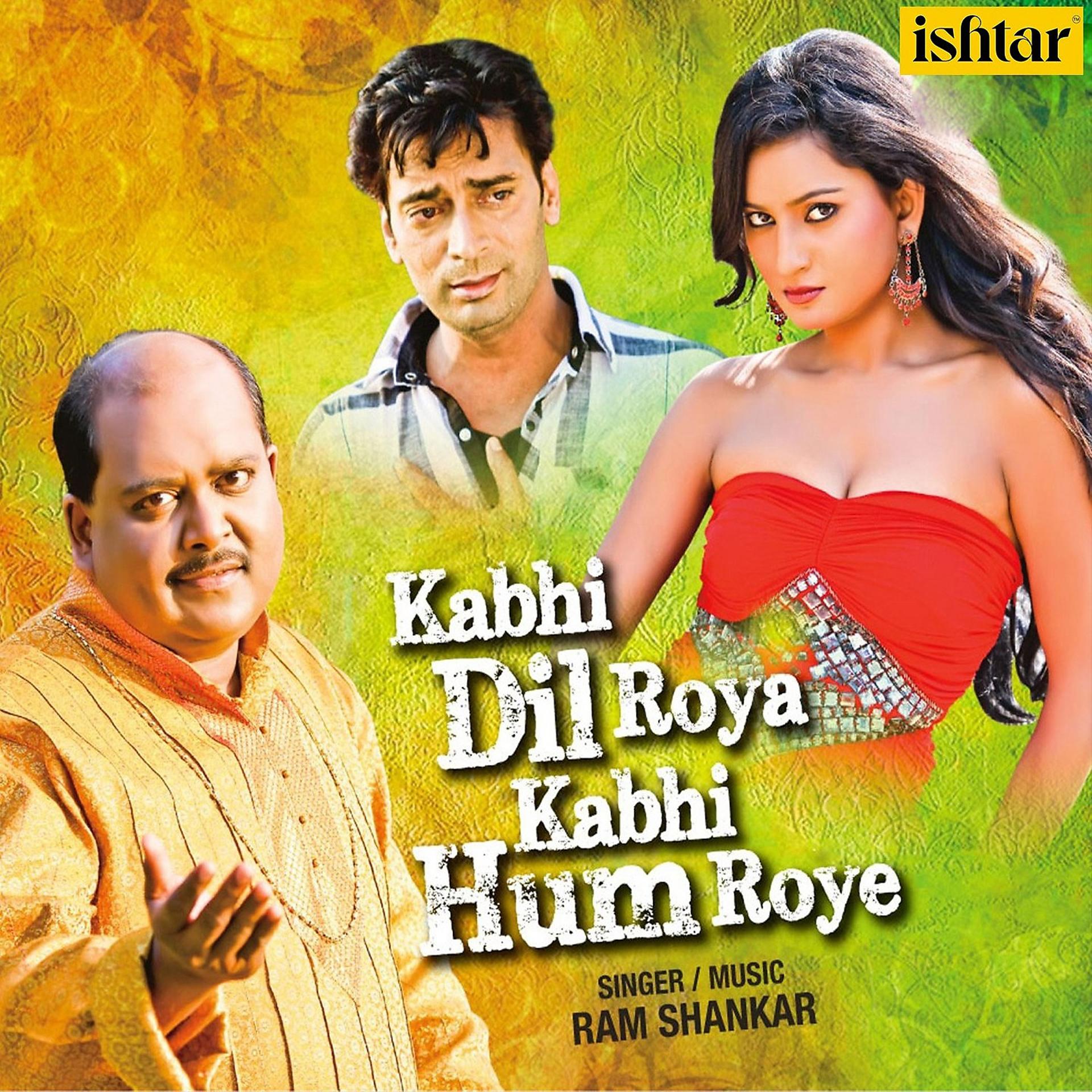 Постер альбома Kabhi Dil Roya Kabhi Hum Roye