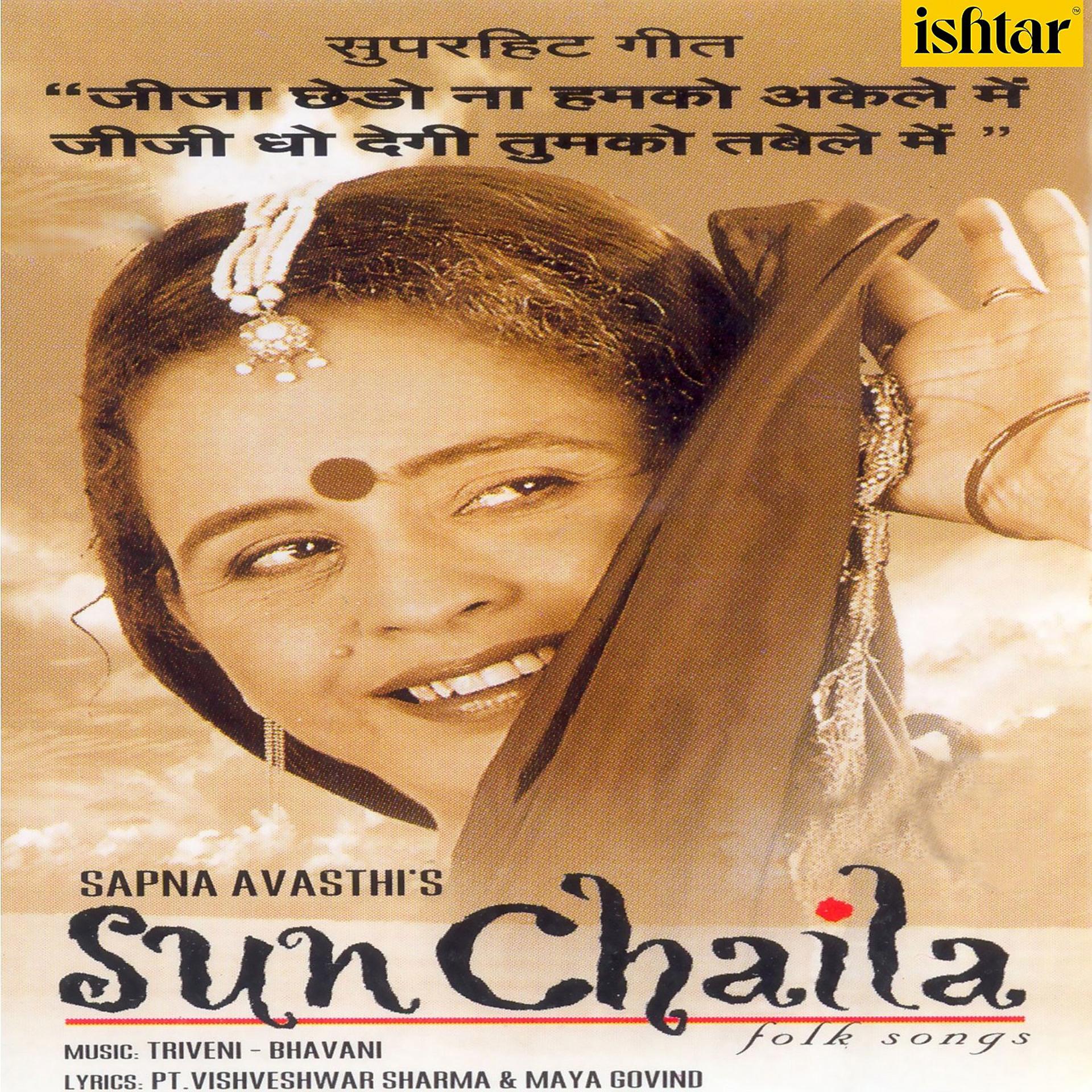 Постер альбома Sun Chaila