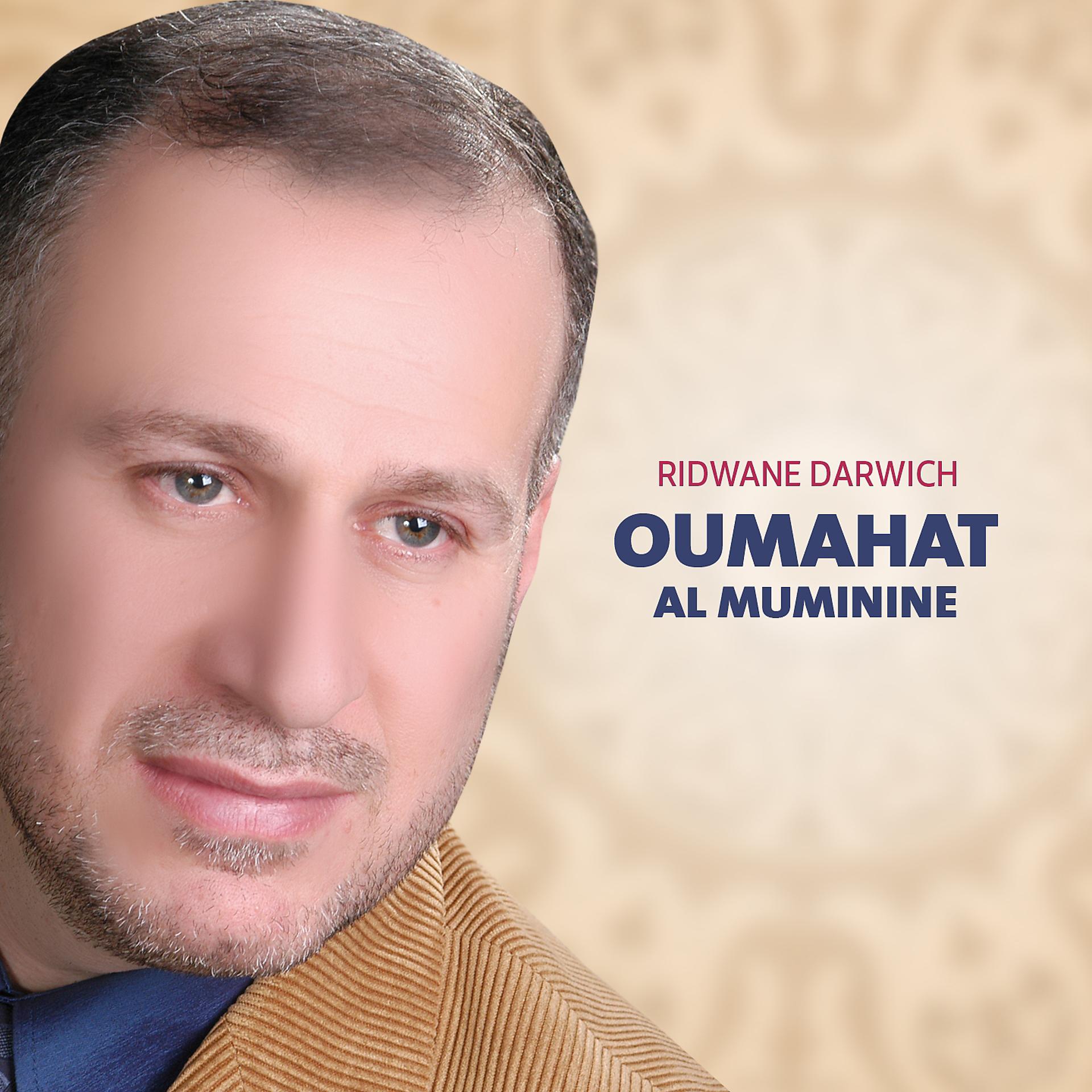 Постер альбома Oumahat Al Muminine