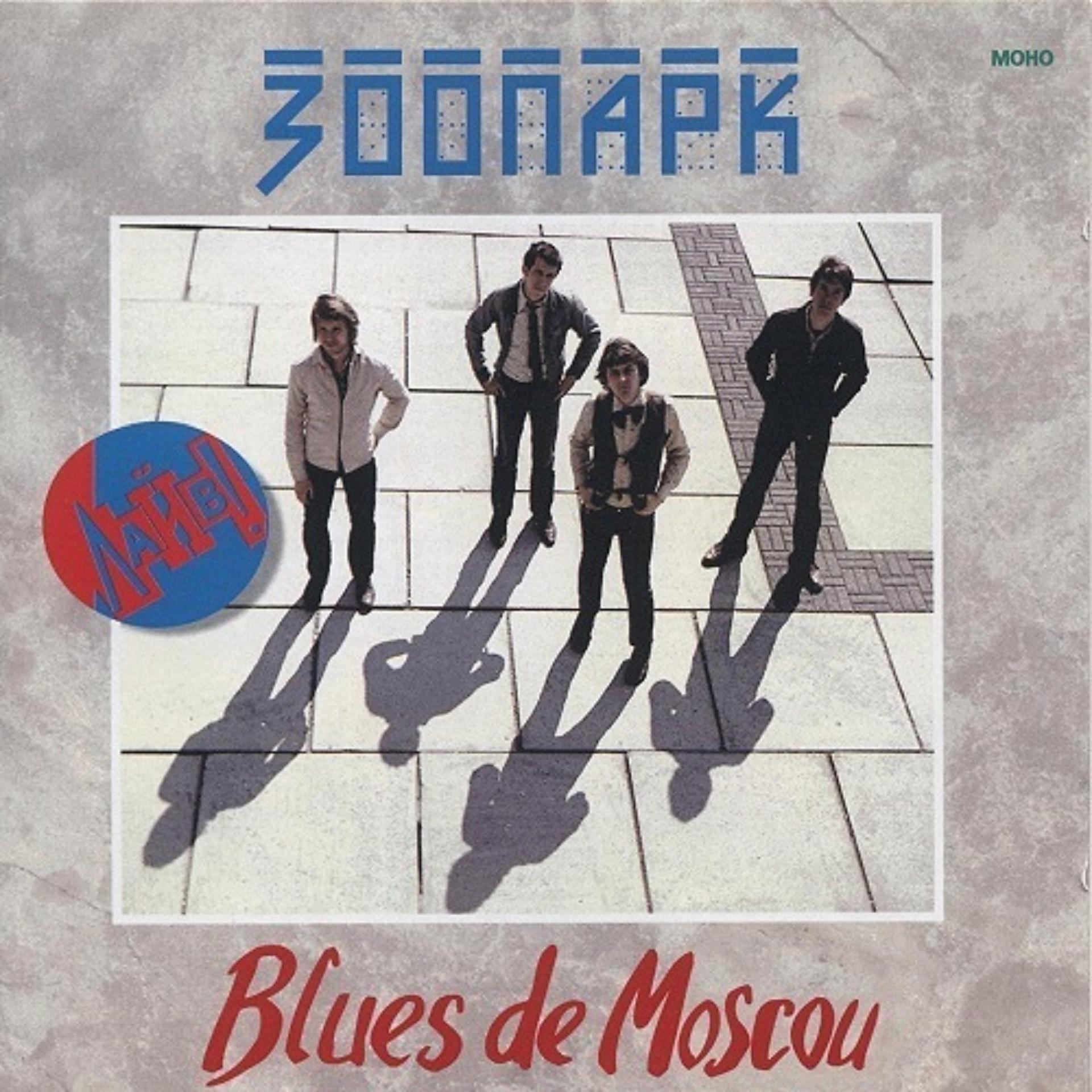 Постер альбома Blues de Moscou (Лайв!)