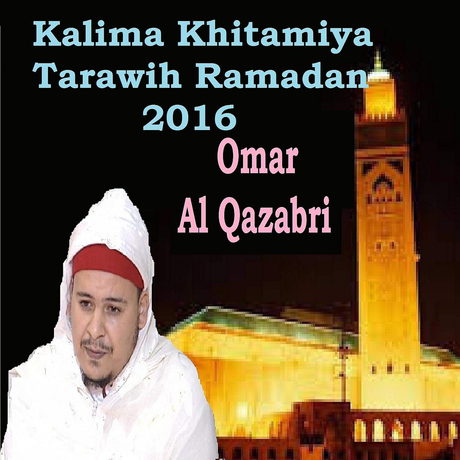 Постер альбома Kalima Khitamiya Tarawih Ramadan 2016