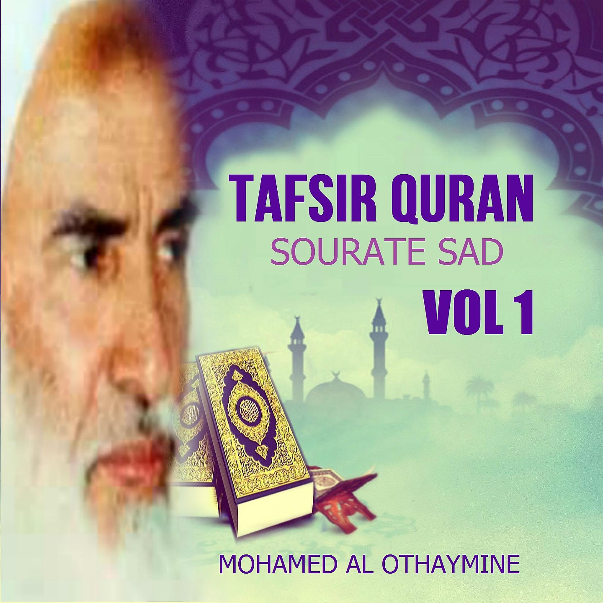 Постер альбома Tafsir Quran - Sourate Sad Vol 1